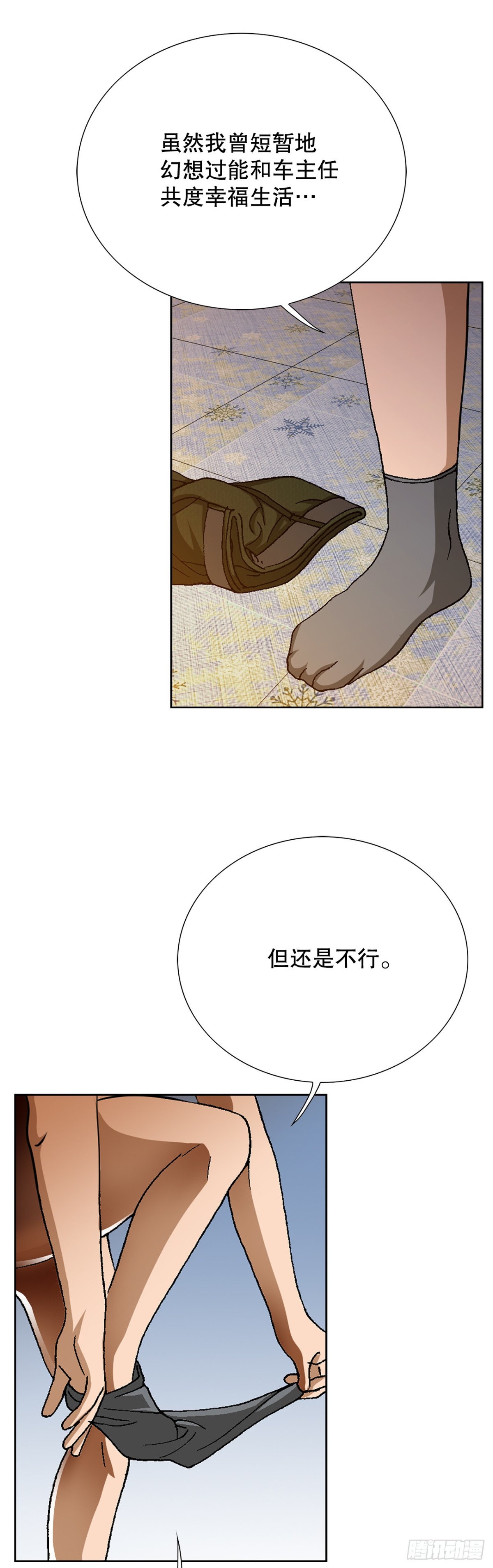 73.转移视线(1/2)-第74话