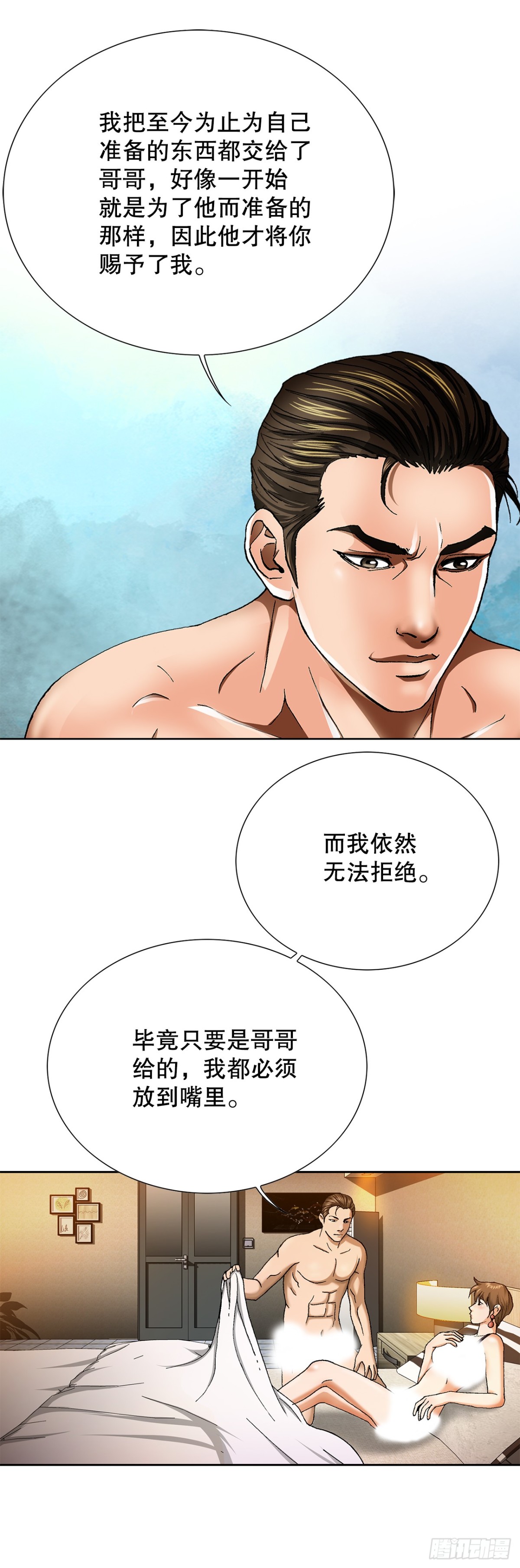 73.转移视线(1/2)-第74话