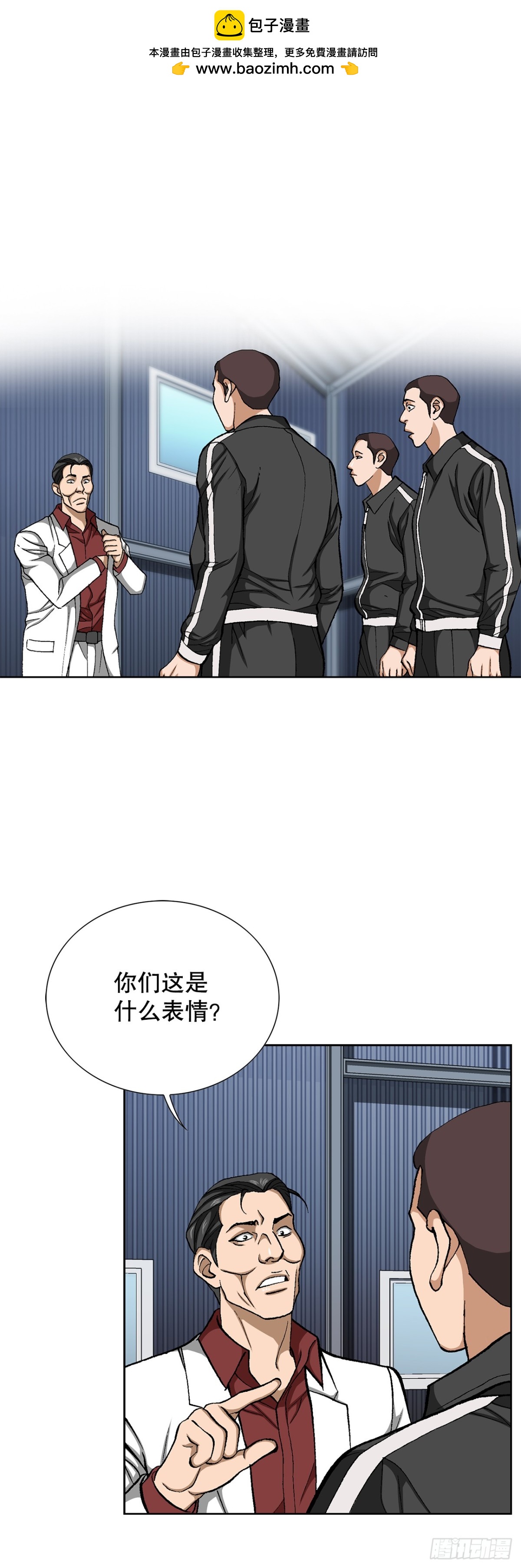73.转移视线(1/2)-第74话
