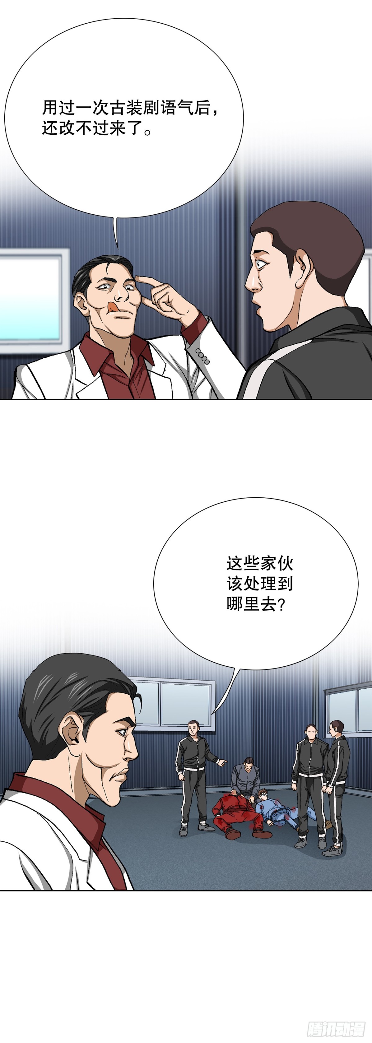 73.转移视线(1/2)-第74话