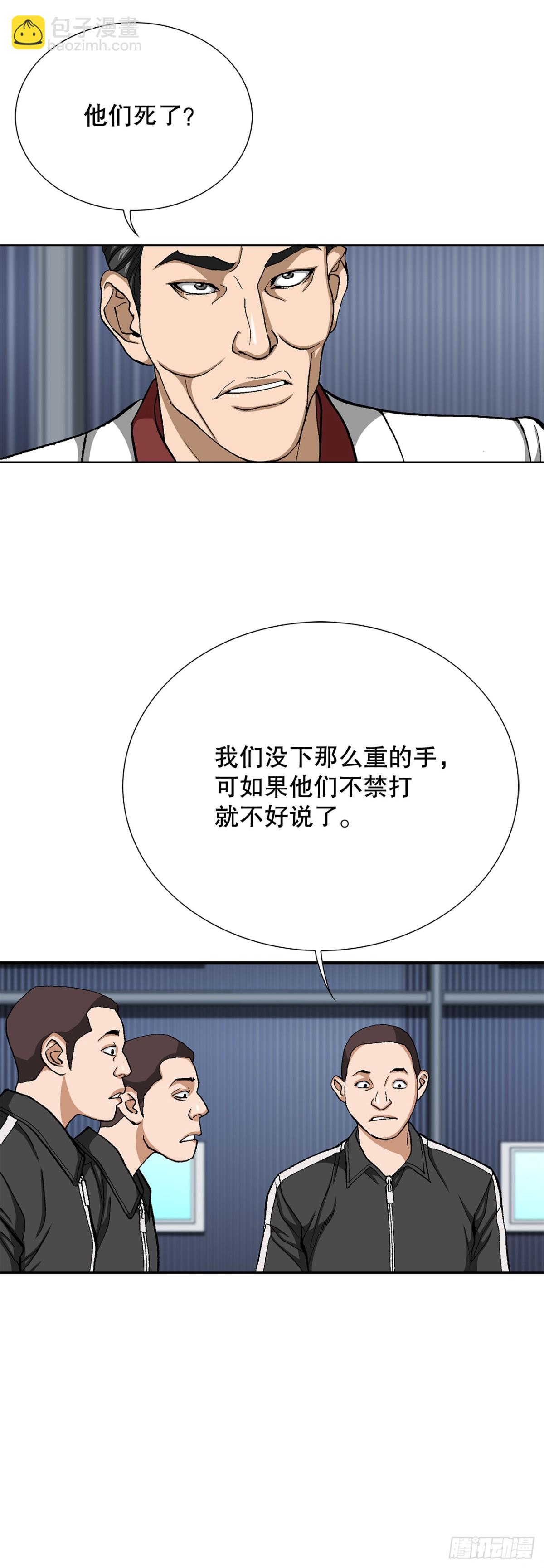 73.转移视线(1/2)-第74话