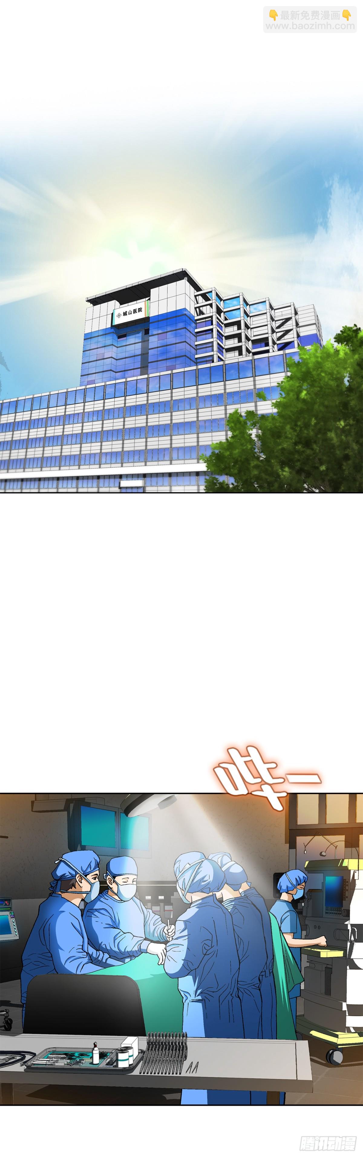 73.转移视线(1/2)-第74话