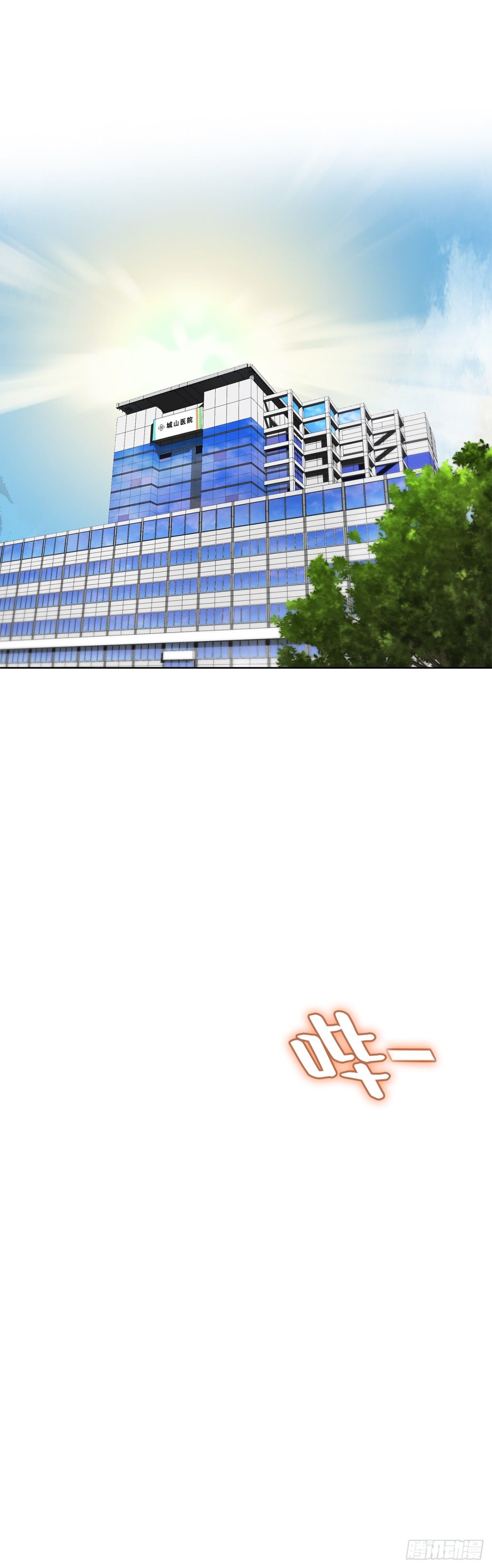 73.转移视线(1/2)-第74话