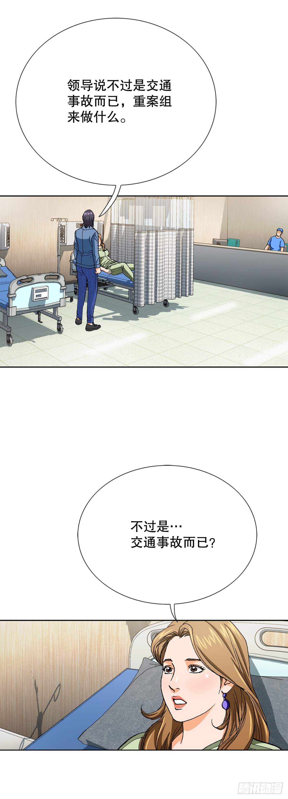 73.转移视线(1/2)-第74话