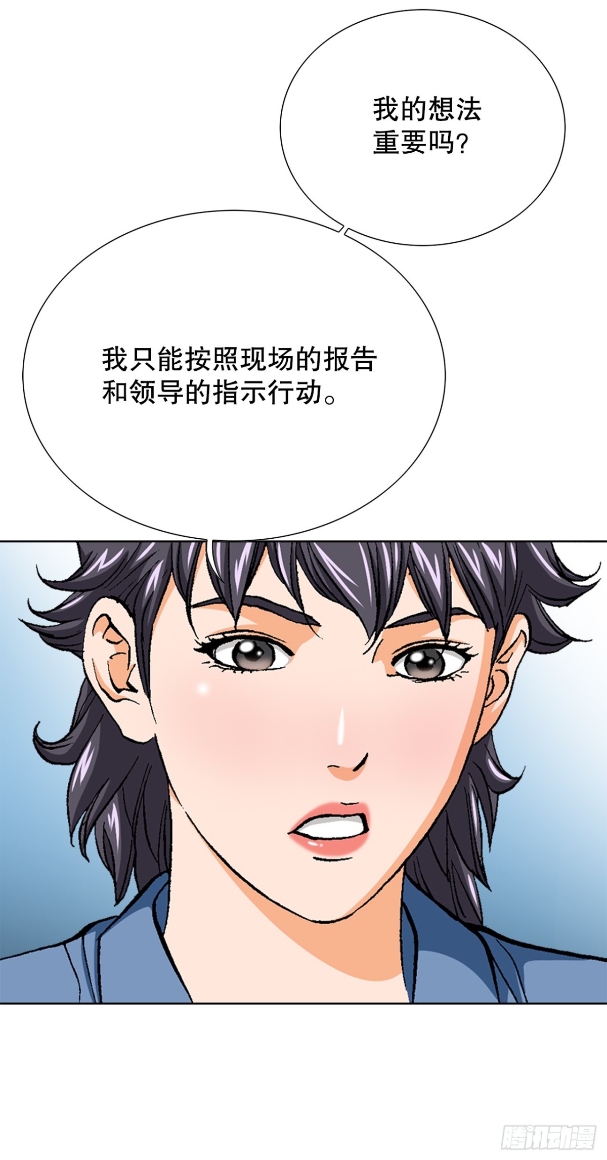73.转移视线(1/2)-第74话