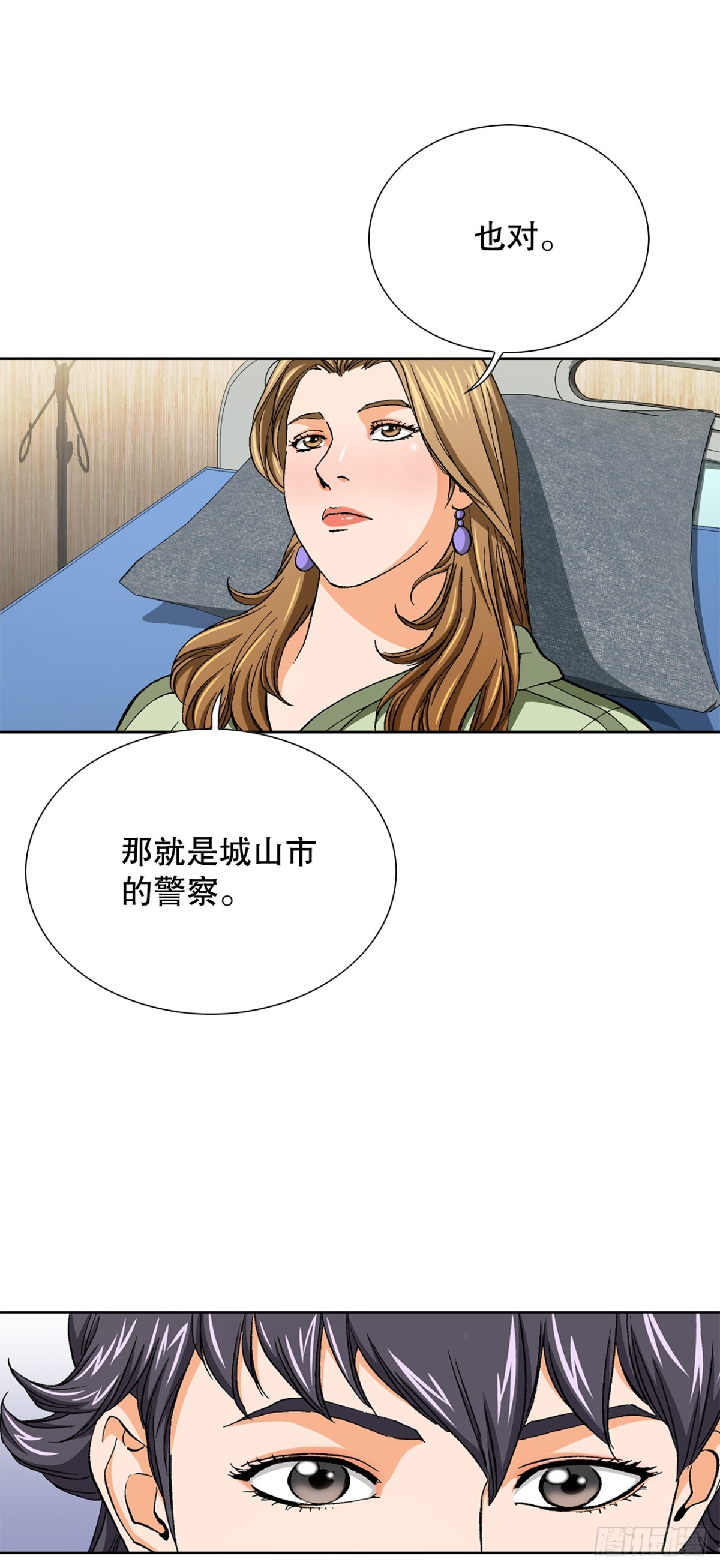 73.转移视线(1/2)-第74话