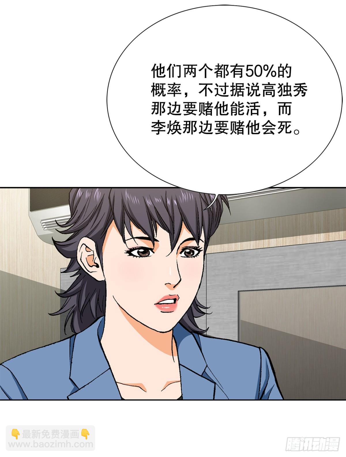 73.转移视线(1/2)-第74话