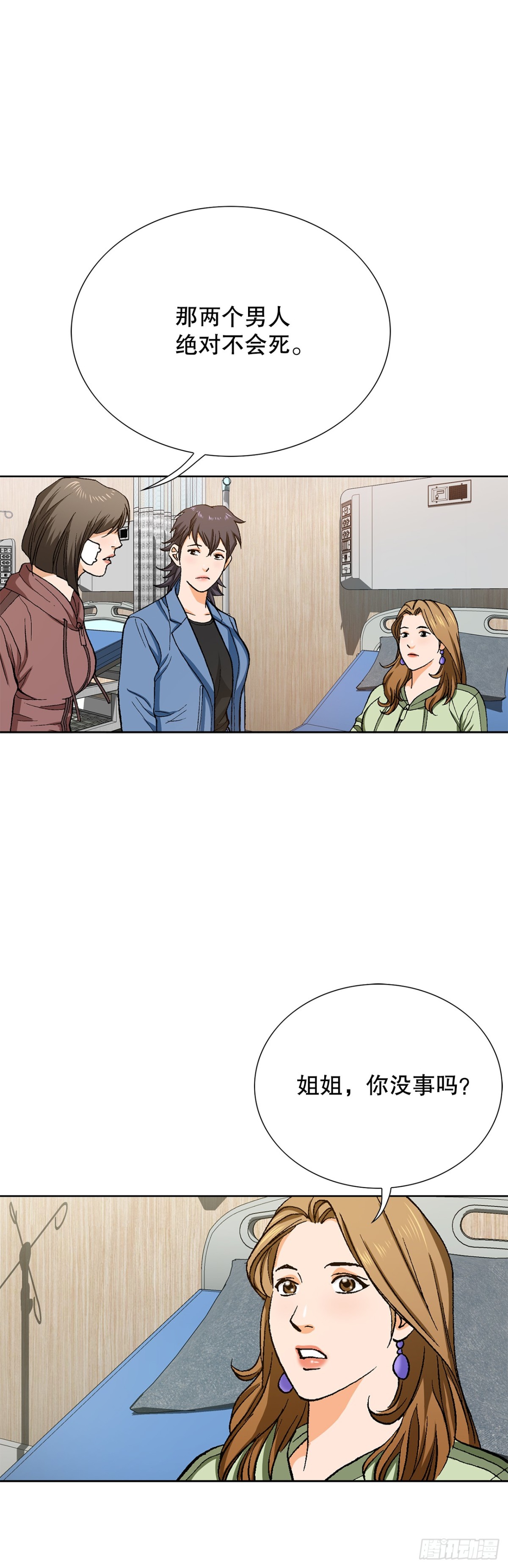 73.转移视线(1/2)-第74话