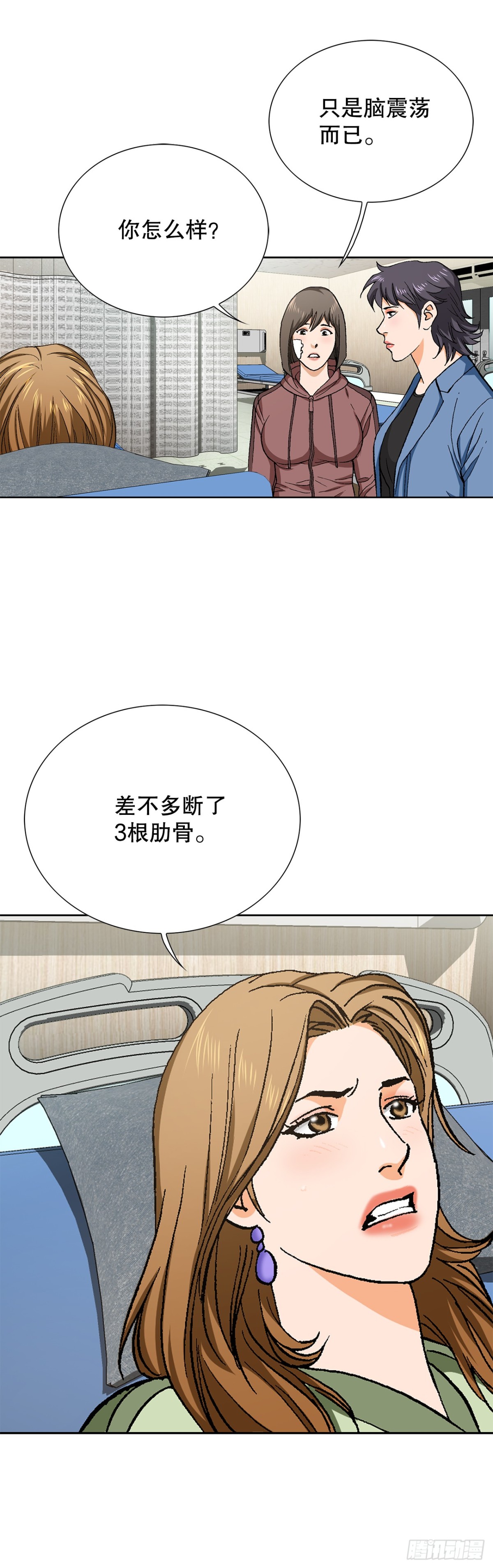 73.转移视线(1/2)-第74话