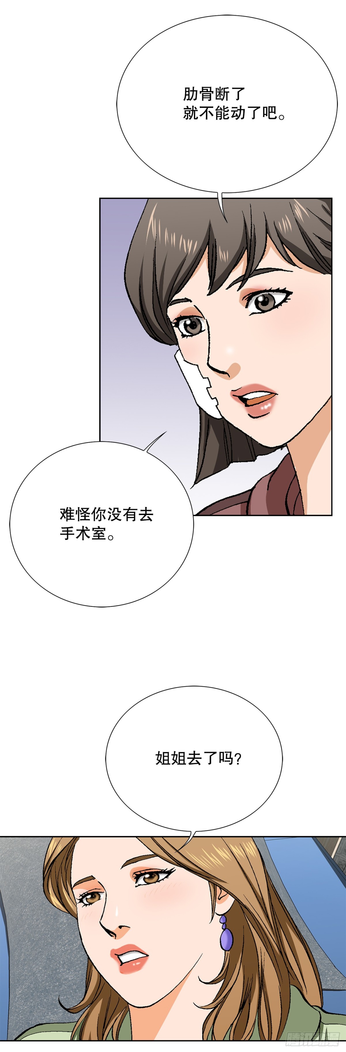 73.转移视线(1/2)-第74话