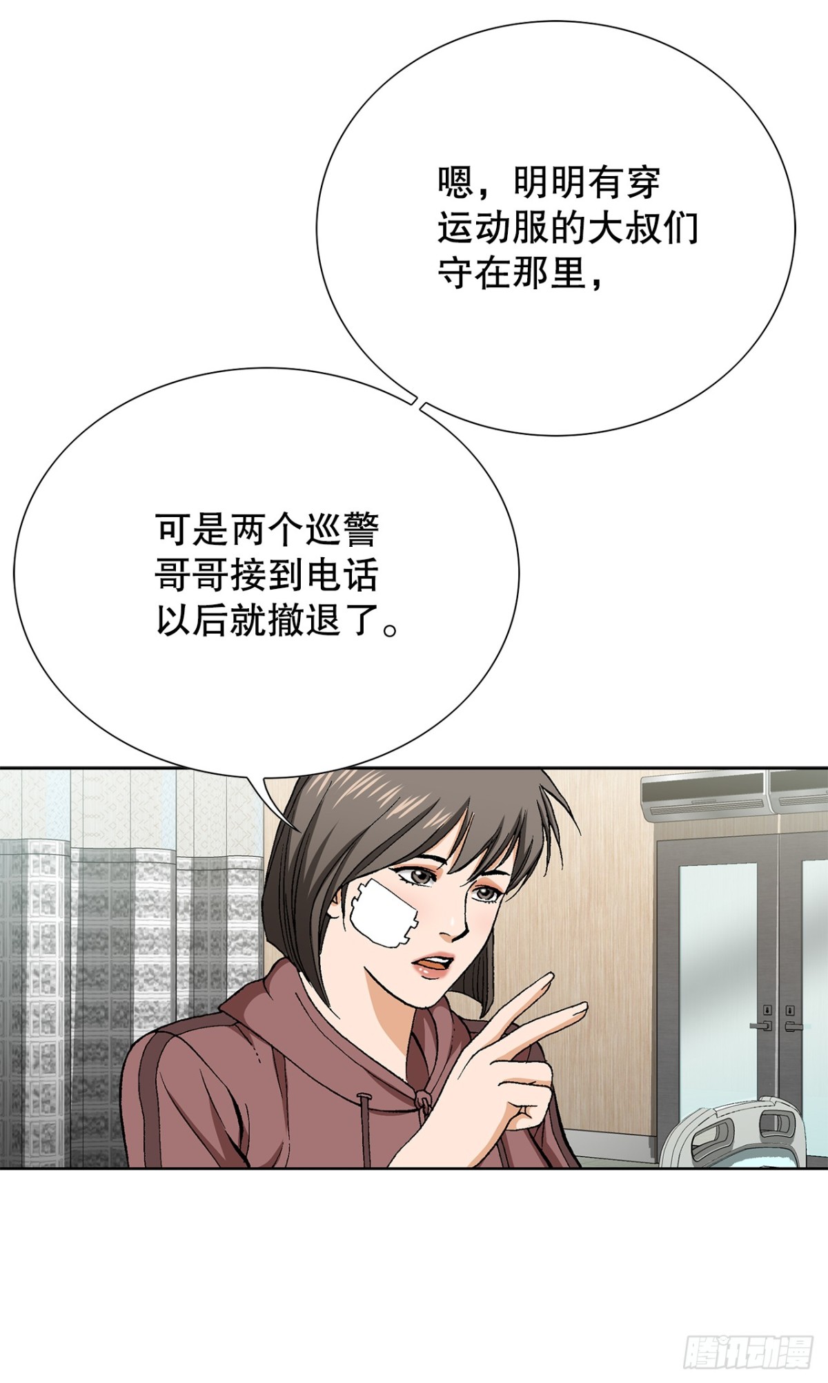 73.转移视线(1/2)-第74话