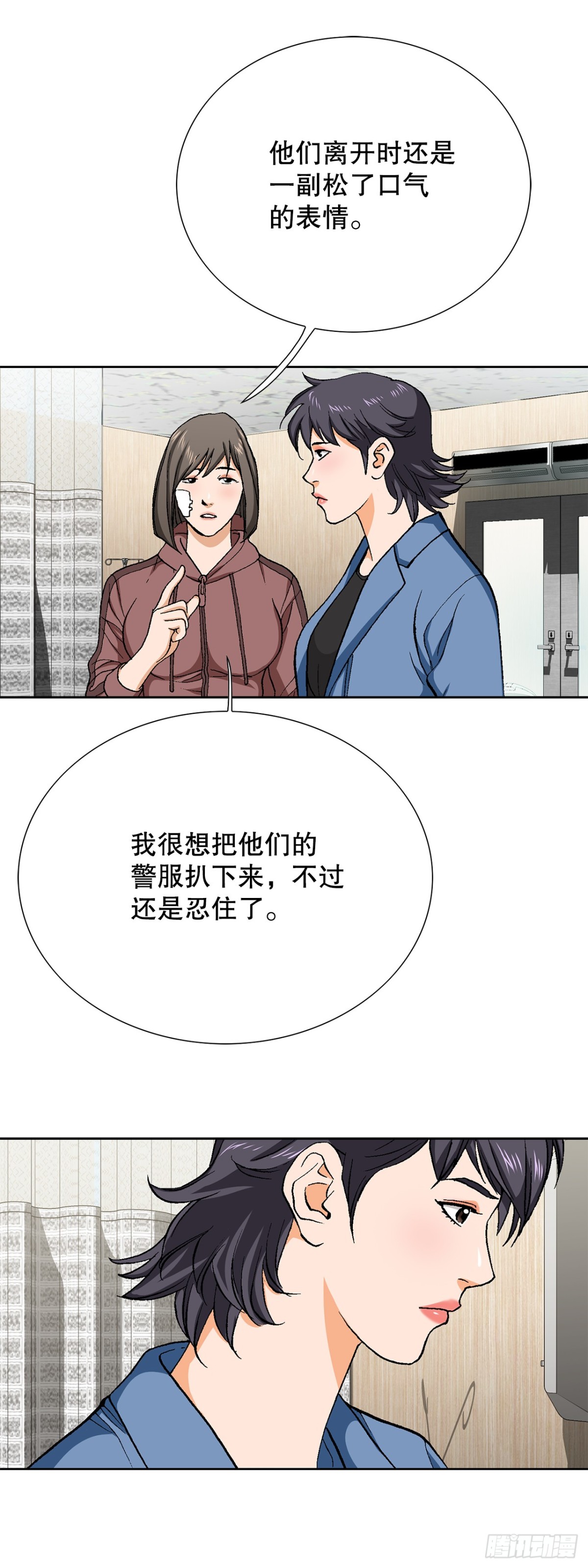 73.转移视线(1/2)-第74话