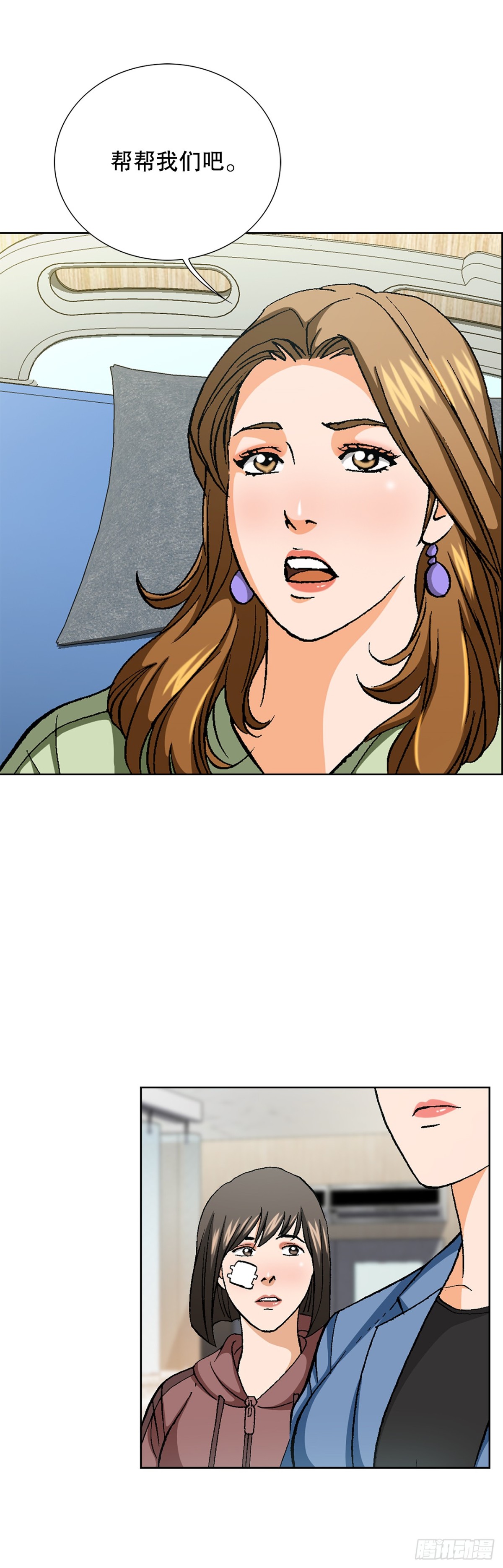 73.转移视线(1/2)-第74话