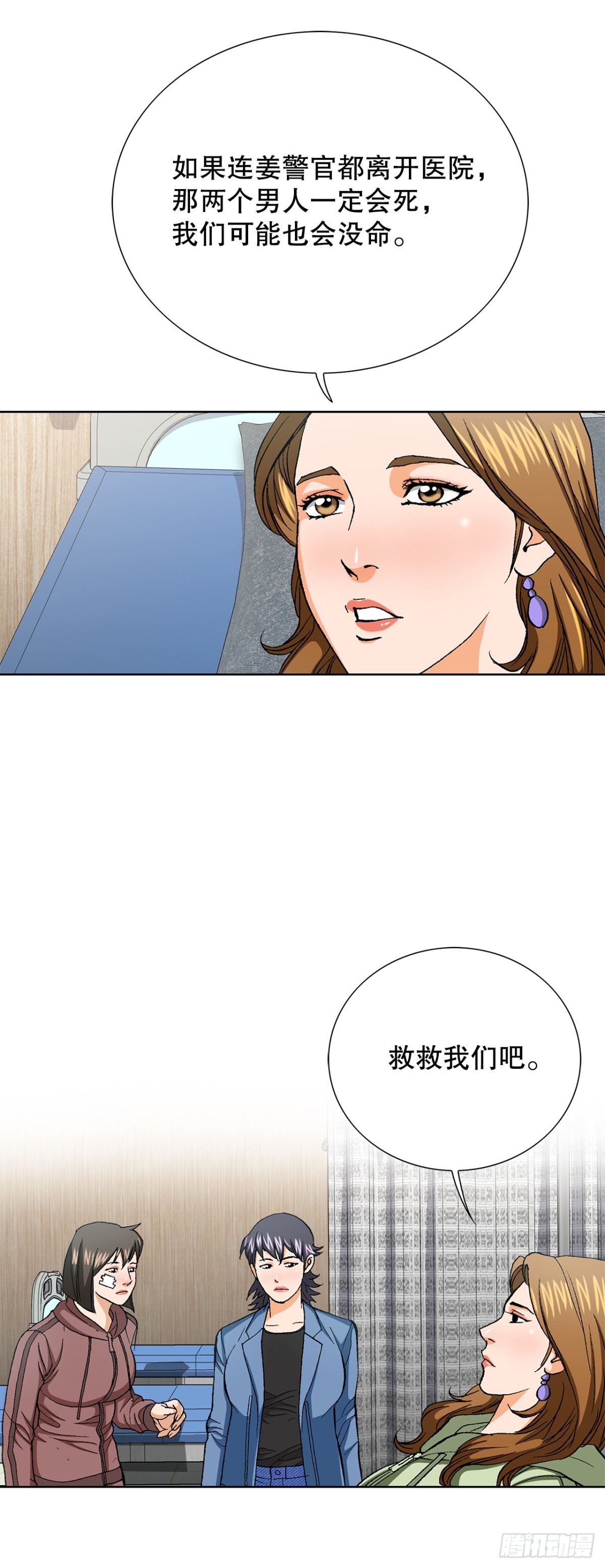 73.转移视线(1/2)-第74话