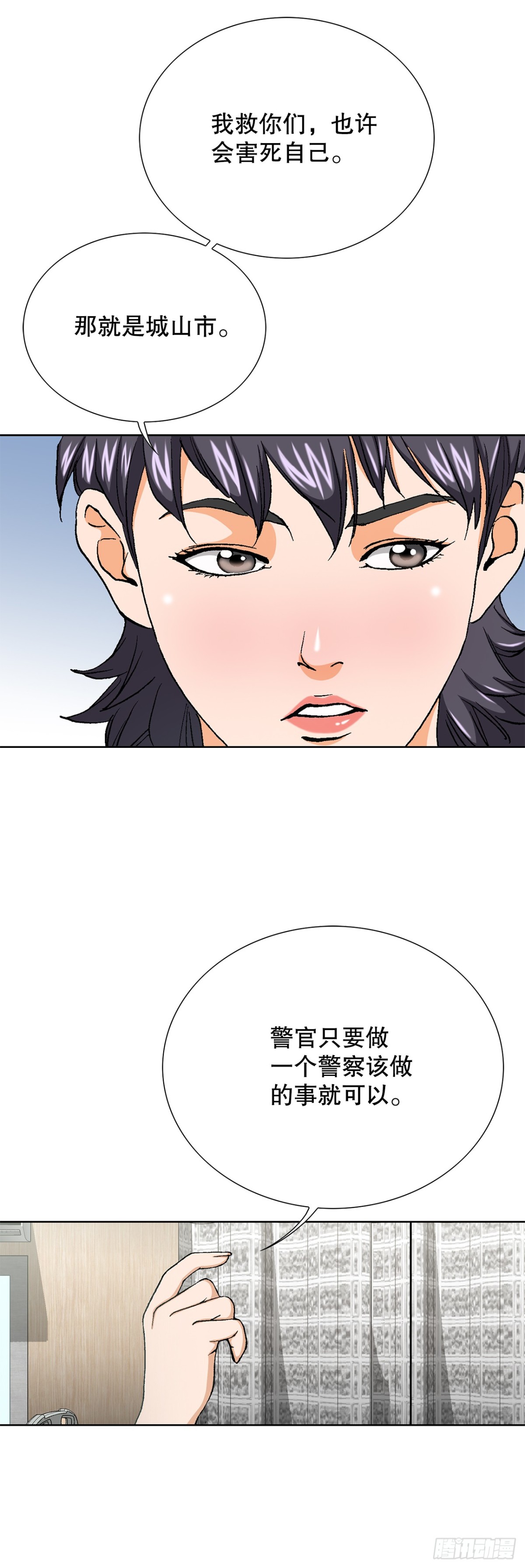 73.转移视线(1/2)-第74话