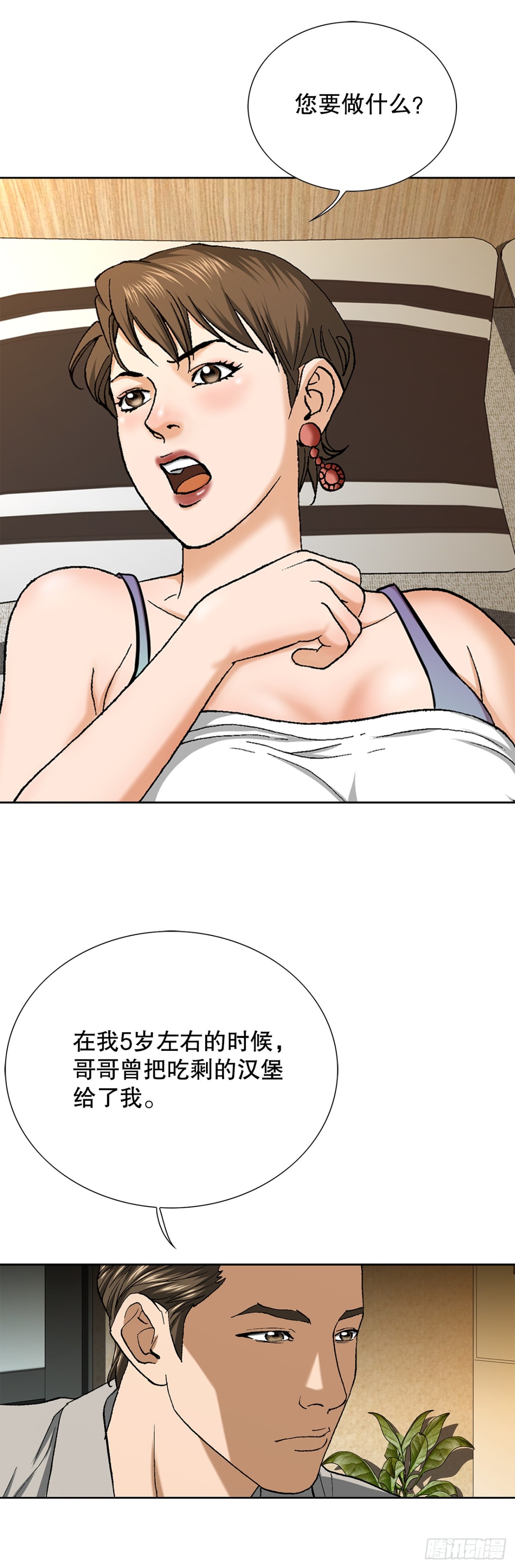 73.转移视线(1/2)-第74话