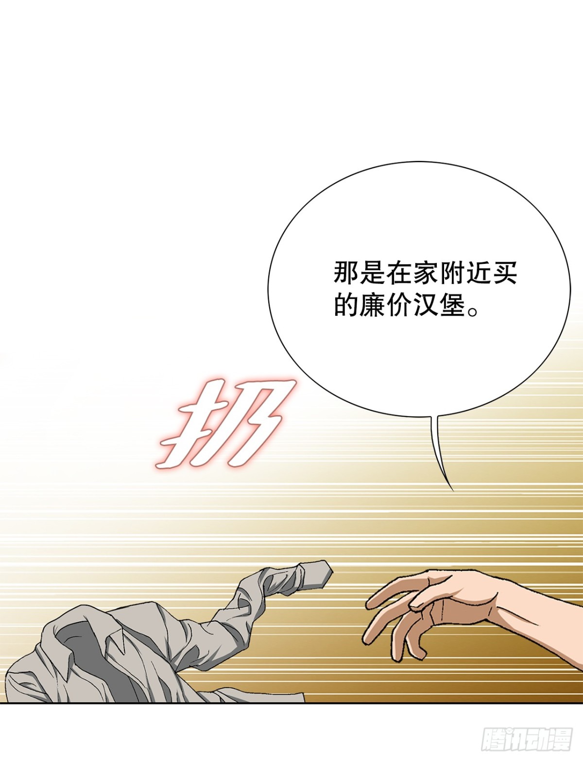 73.转移视线(1/2)-第74话