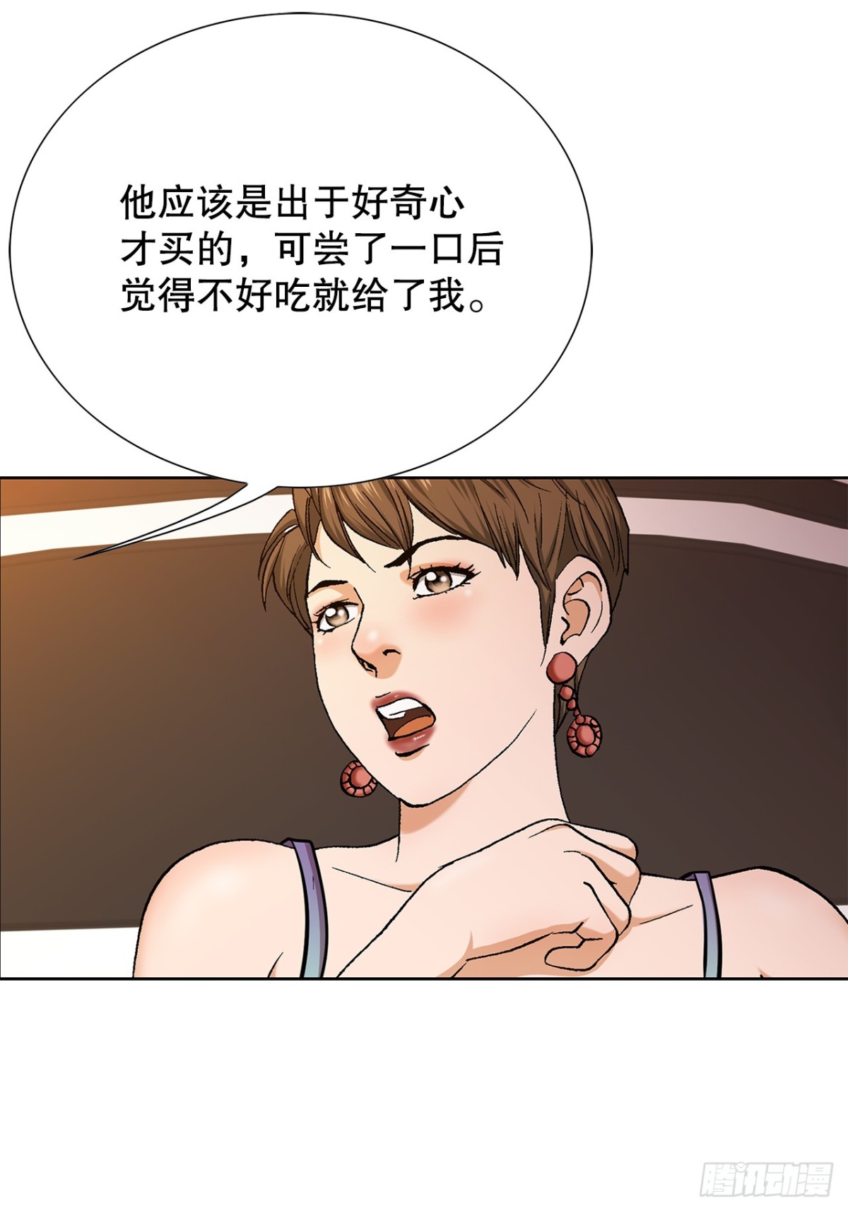 73.转移视线(1/2)-第74话