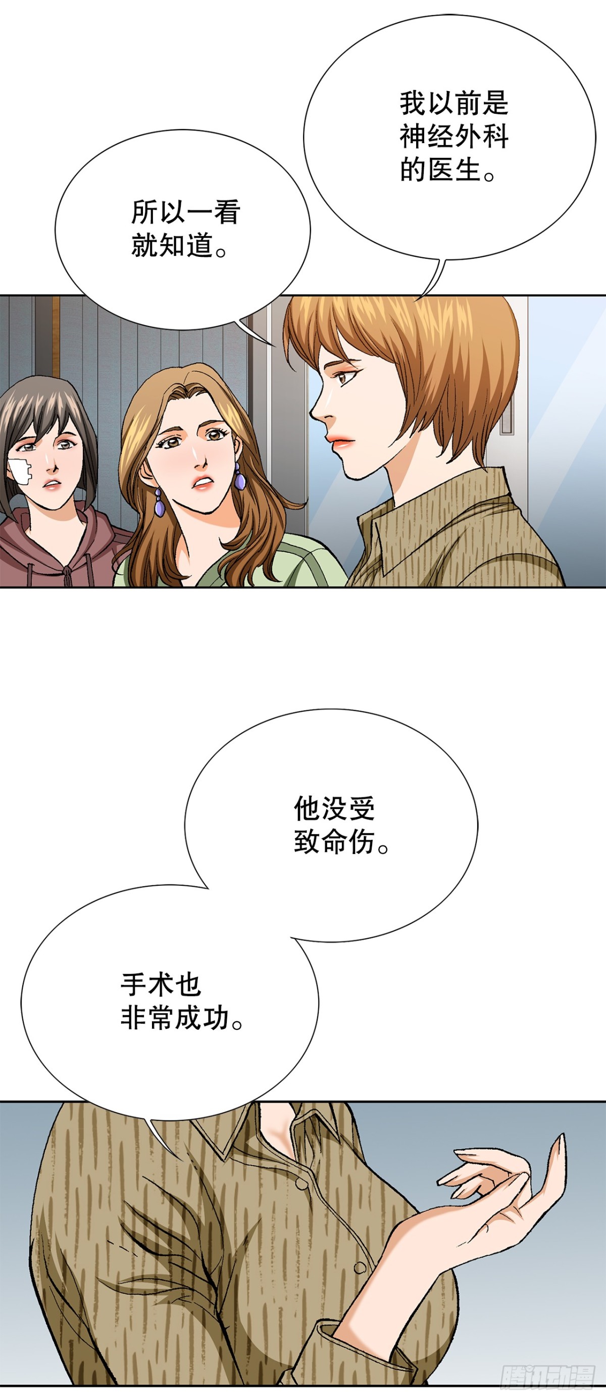 75.生死未卜(1/2)-第76话