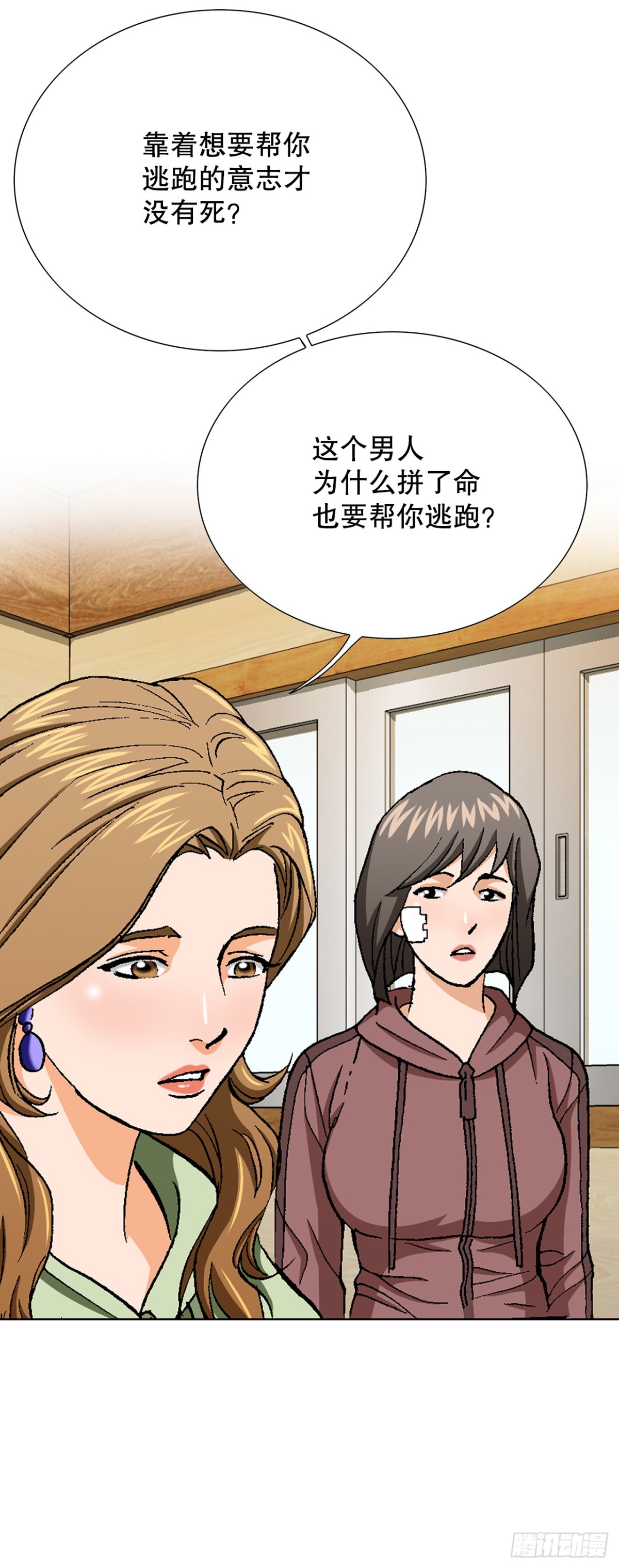 75.生死未卜(1/2)-第76话