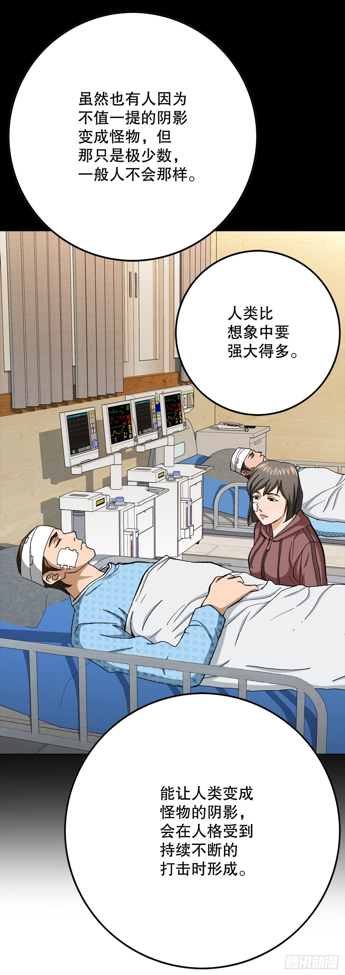 75.生死未卜(1/2)-第76话