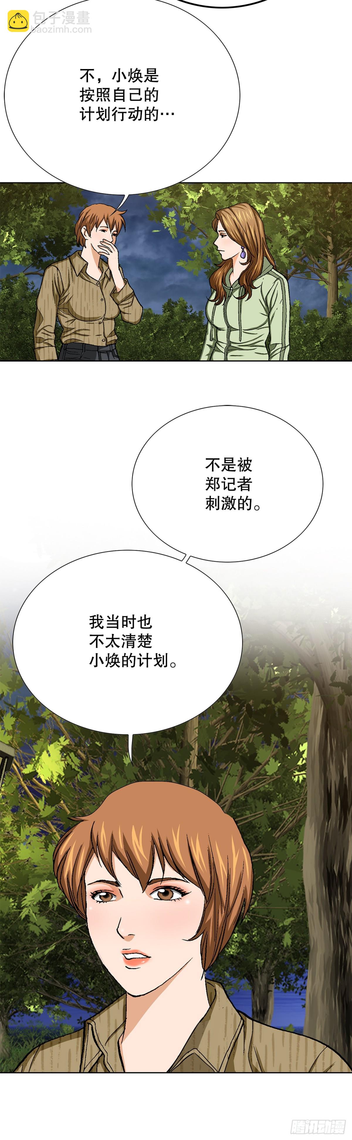 75.生死未卜(1/2)-第76话