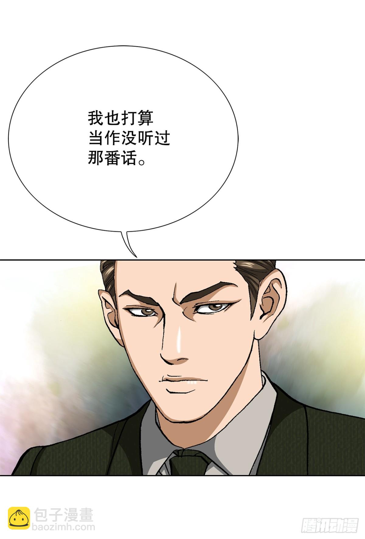77.以下犯上(1/2)-第78话