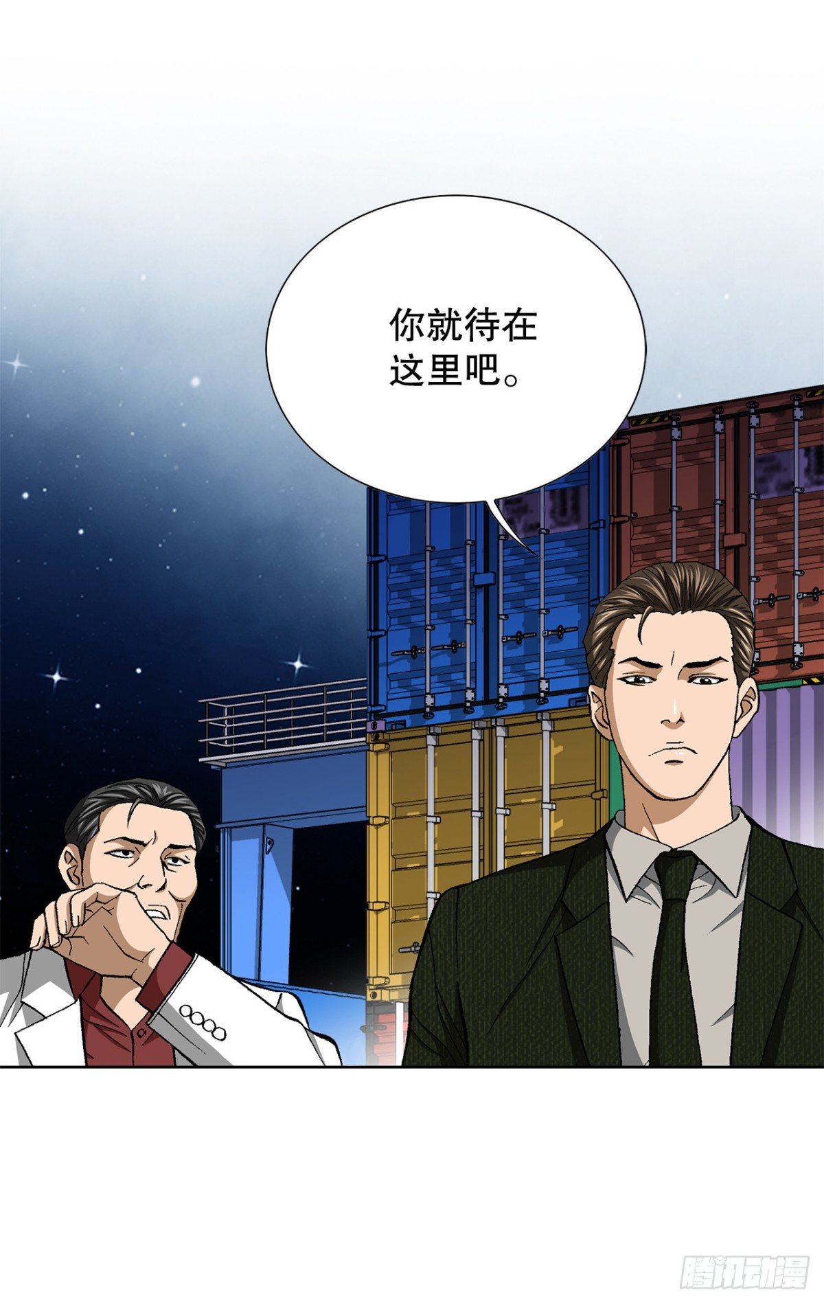 77.以下犯上(1/2)-第78话