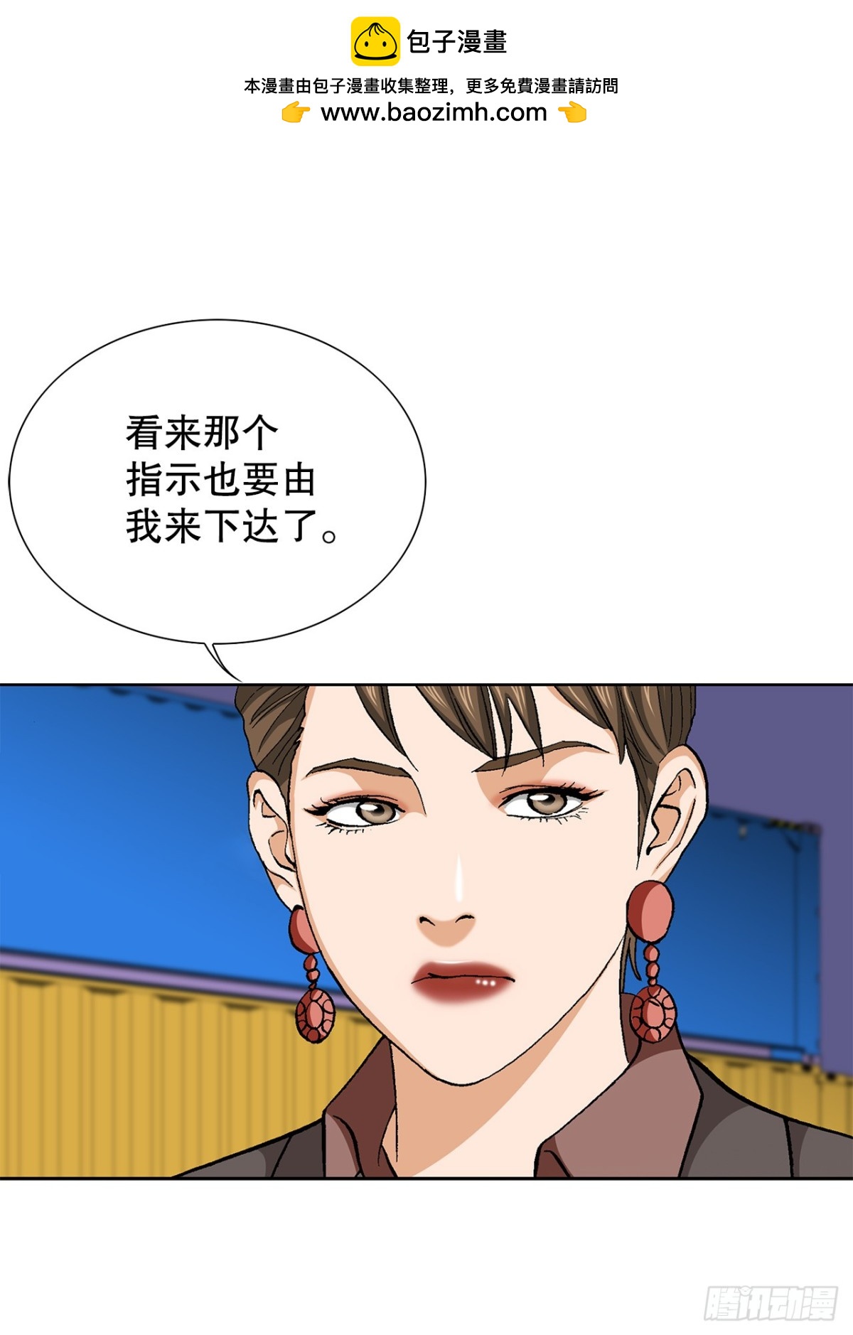 77.以下犯上(1/2)-第78话