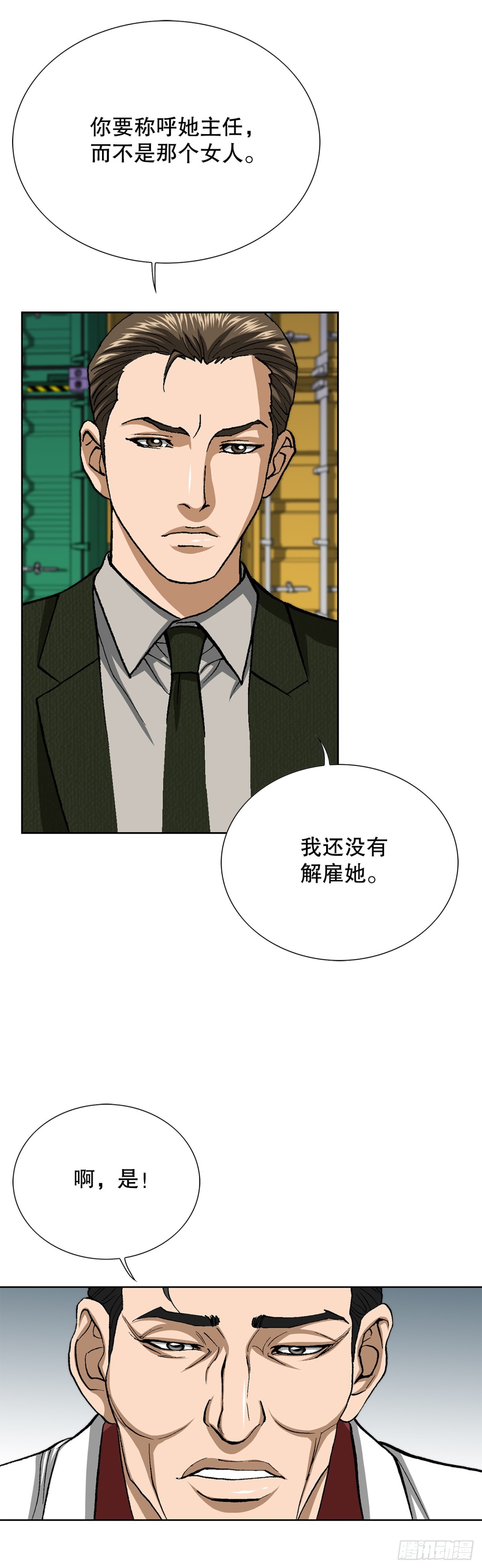 77.以下犯上(1/2)-第78话