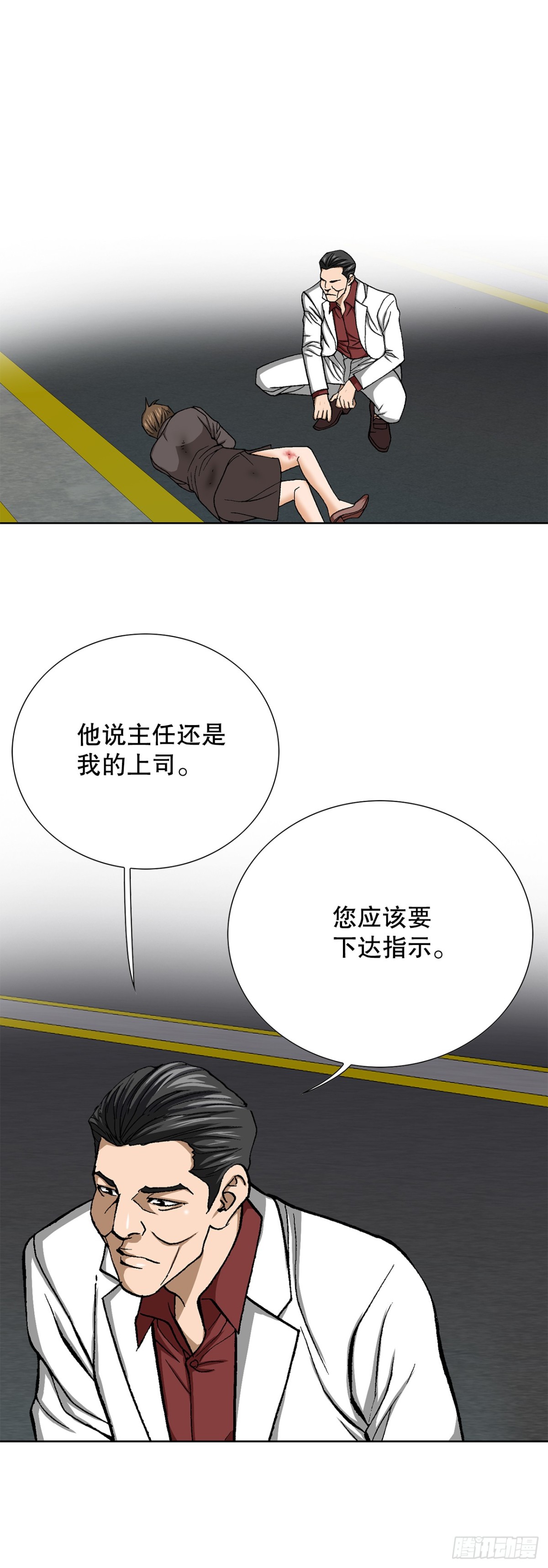 77.以下犯上(1/2)-第78话
