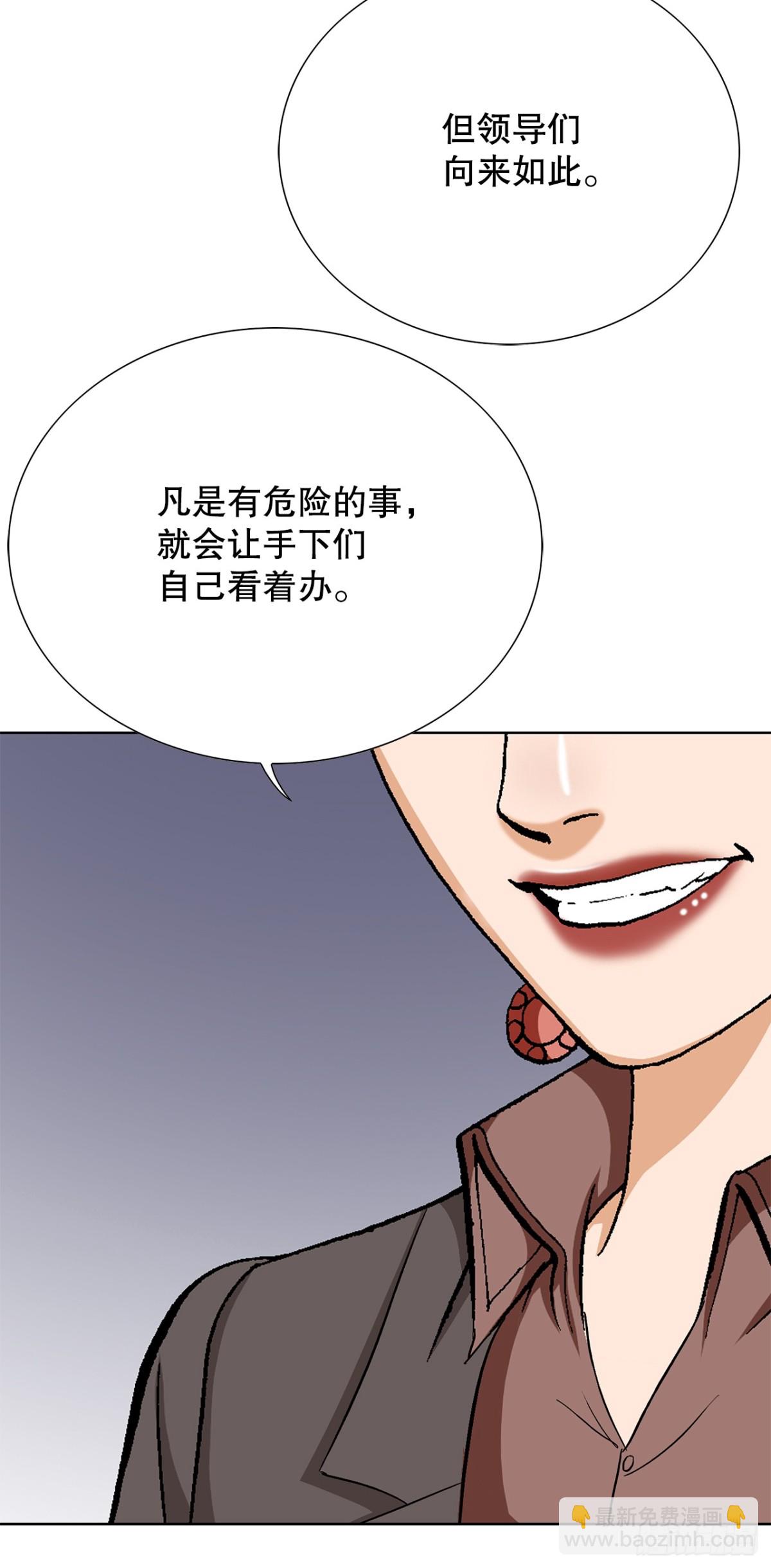 77.以下犯上(1/2)-第78话