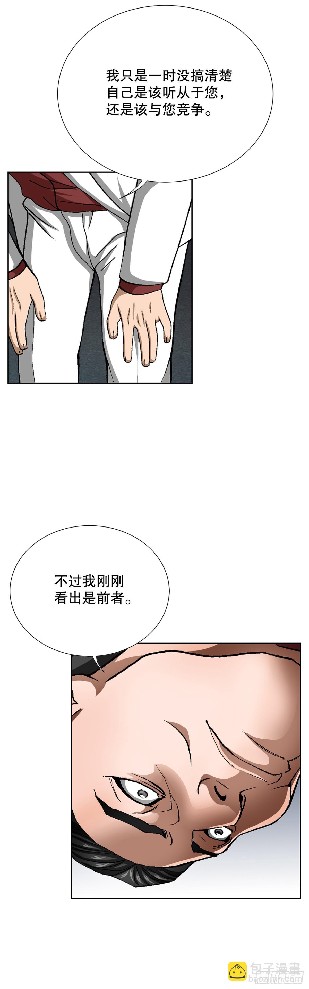 77.以下犯上(1/2)-第78话