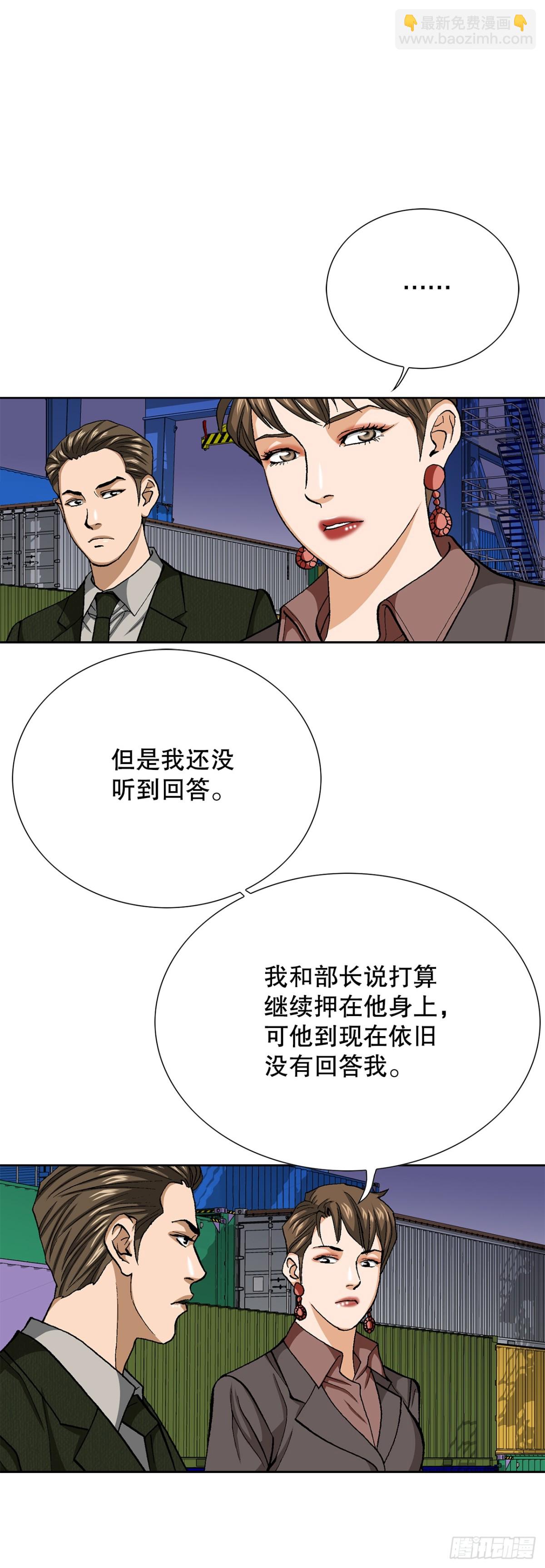 77.以下犯上(1/2)-第78话