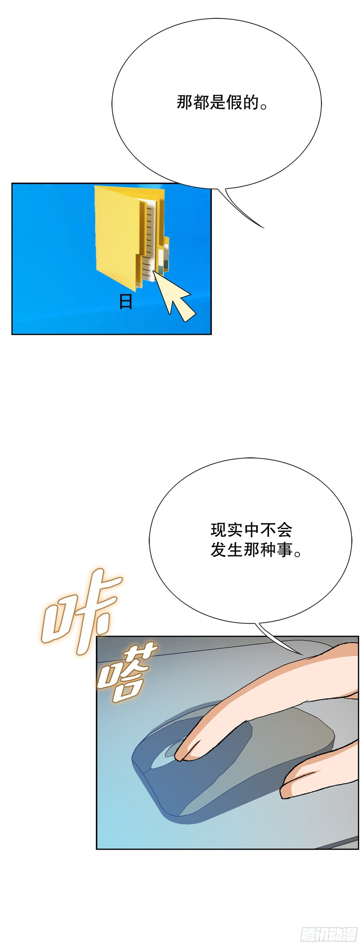 79.消失的独秀(1/2)-第80话