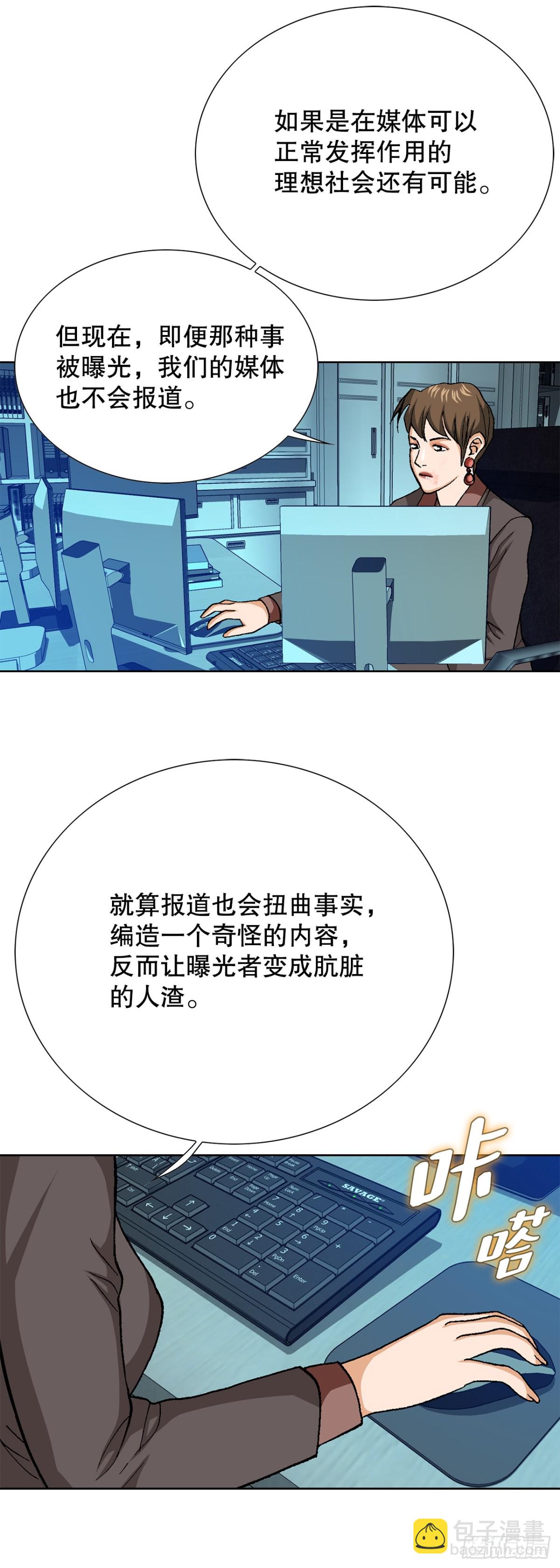 79.消失的独秀(1/2)-第80话