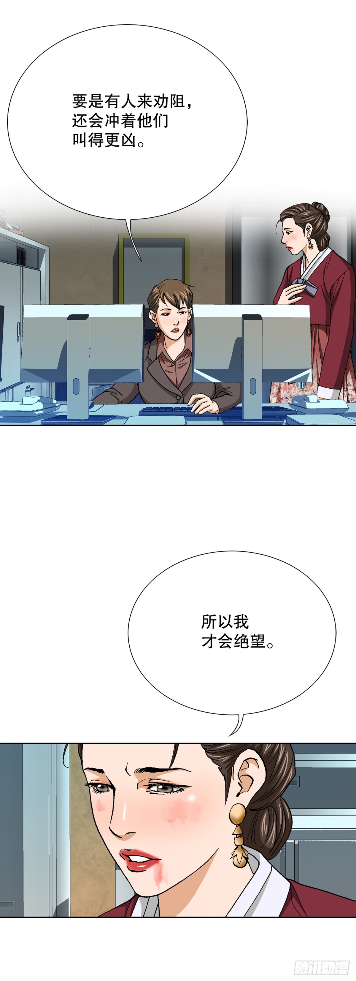79.消失的独秀(1/2)-第80话