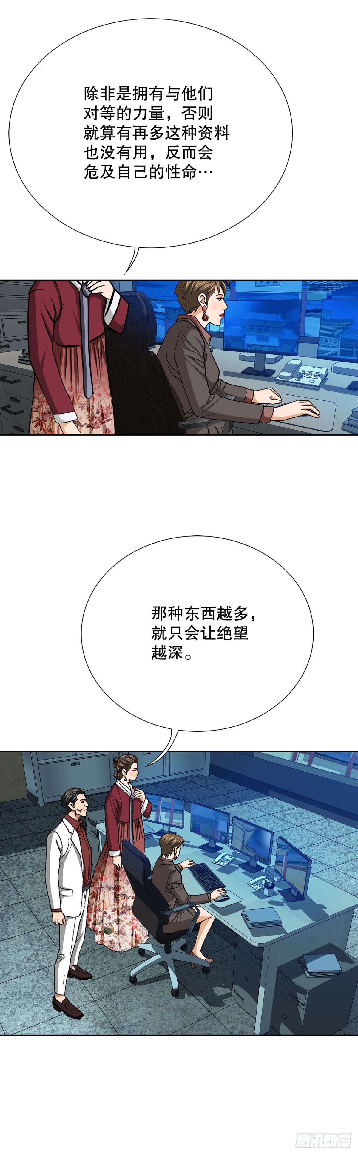 79.消失的独秀(1/2)-第80话