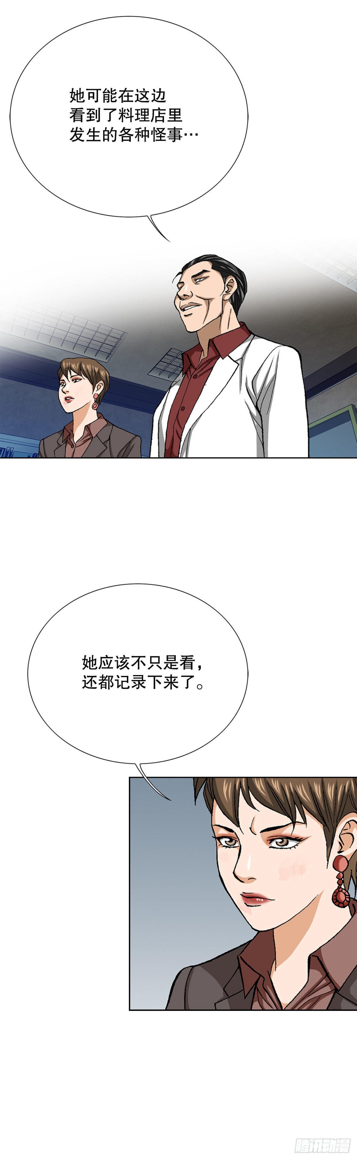 79.消失的独秀(1/2)-第80话