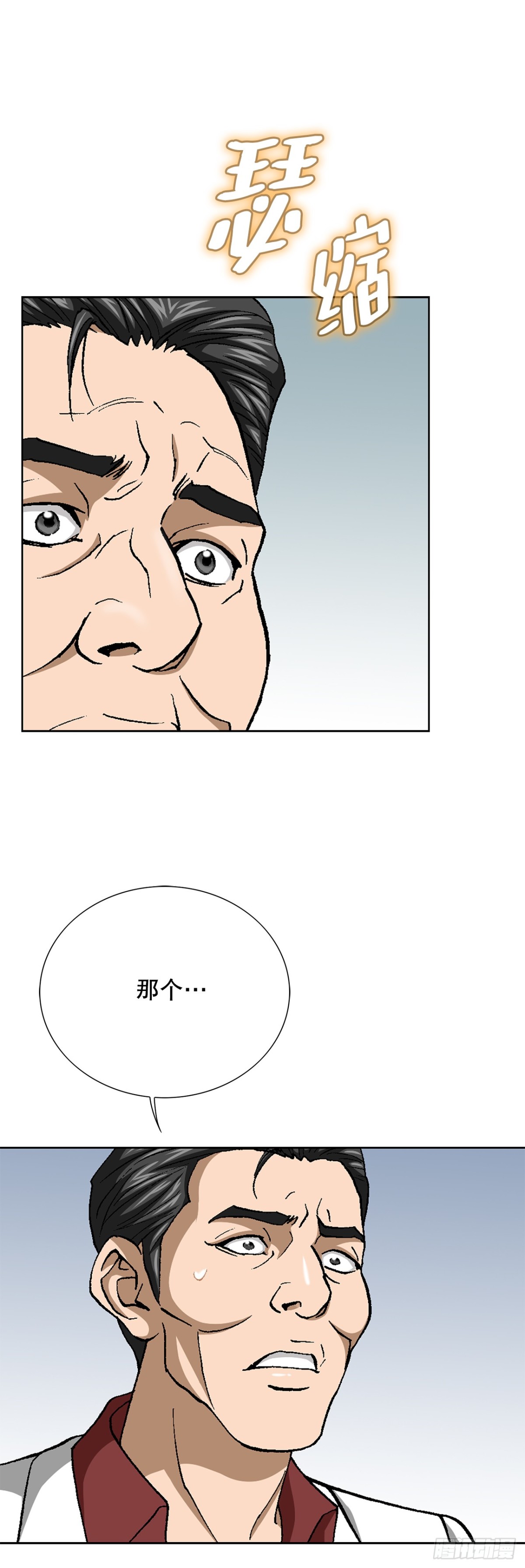 79.消失的独秀(1/2)-第80话