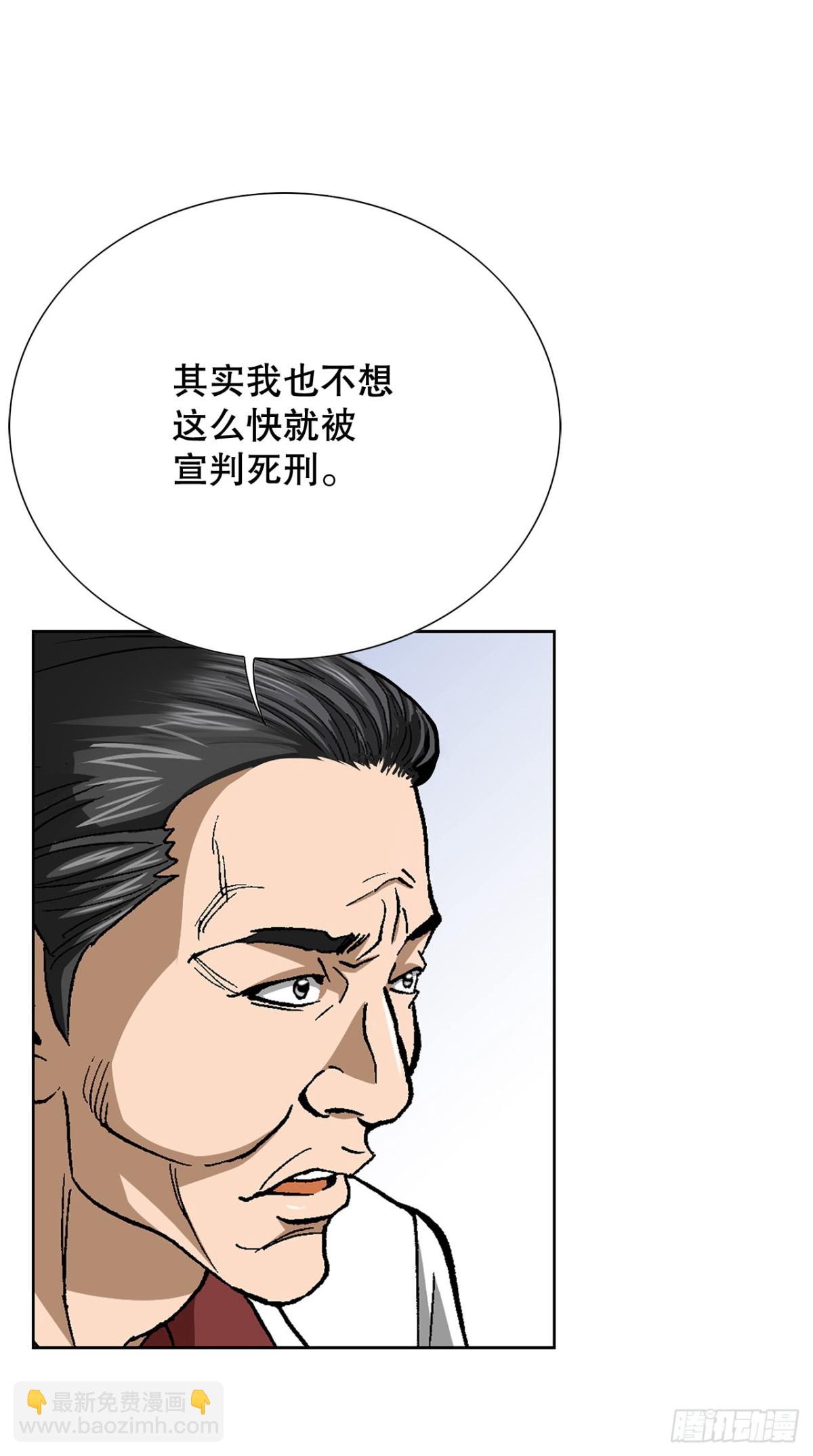 81.独秀返回(1/2)-第82话
