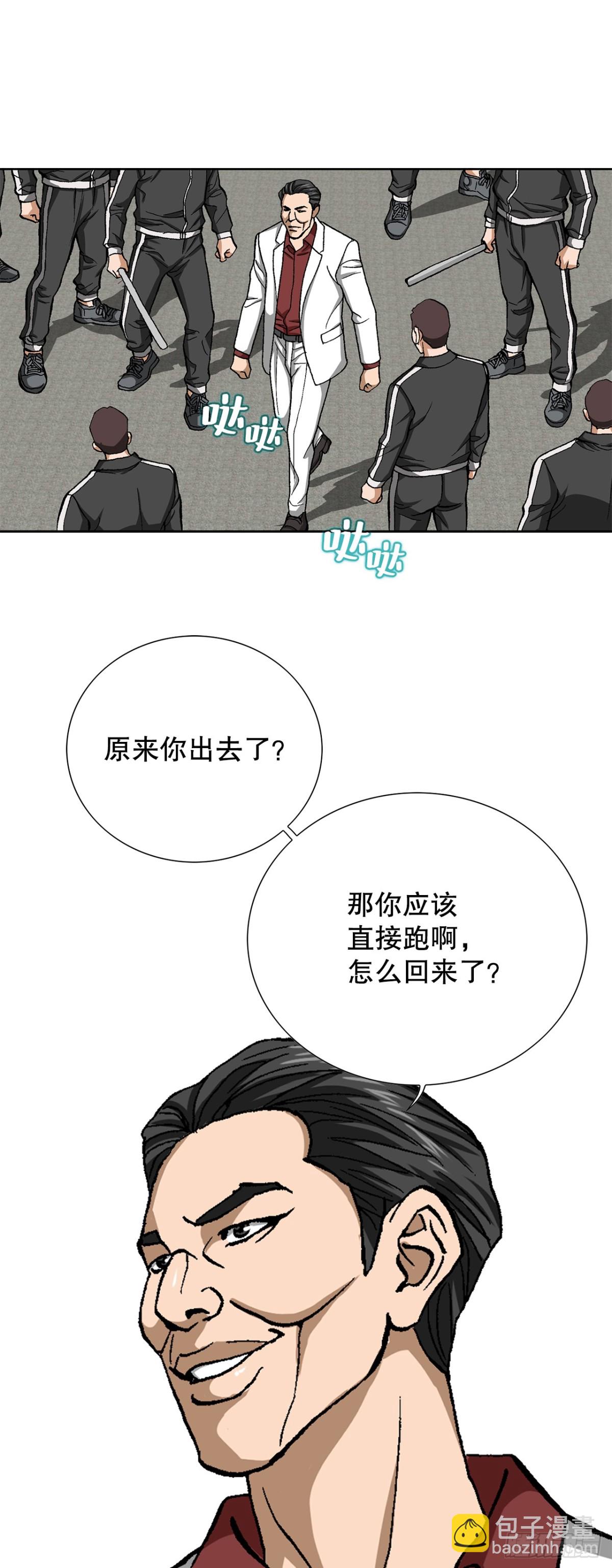 81.独秀返回(1/2)-第82话