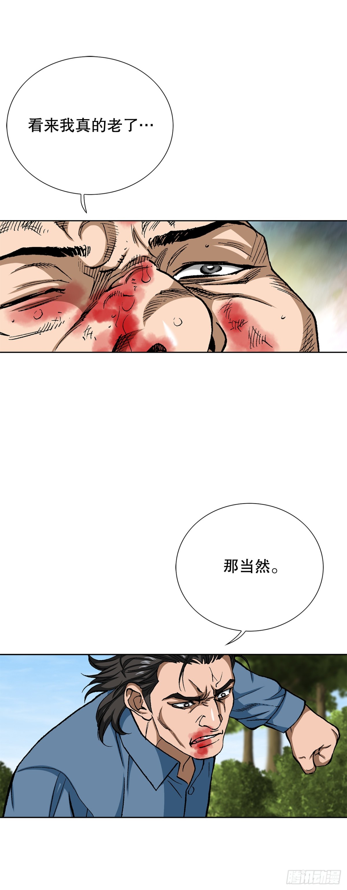 83.抛尸计划(1/2)-第84话