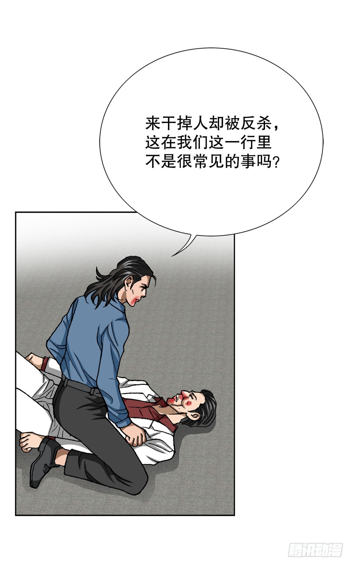 83.抛尸计划(1/2)-第84话