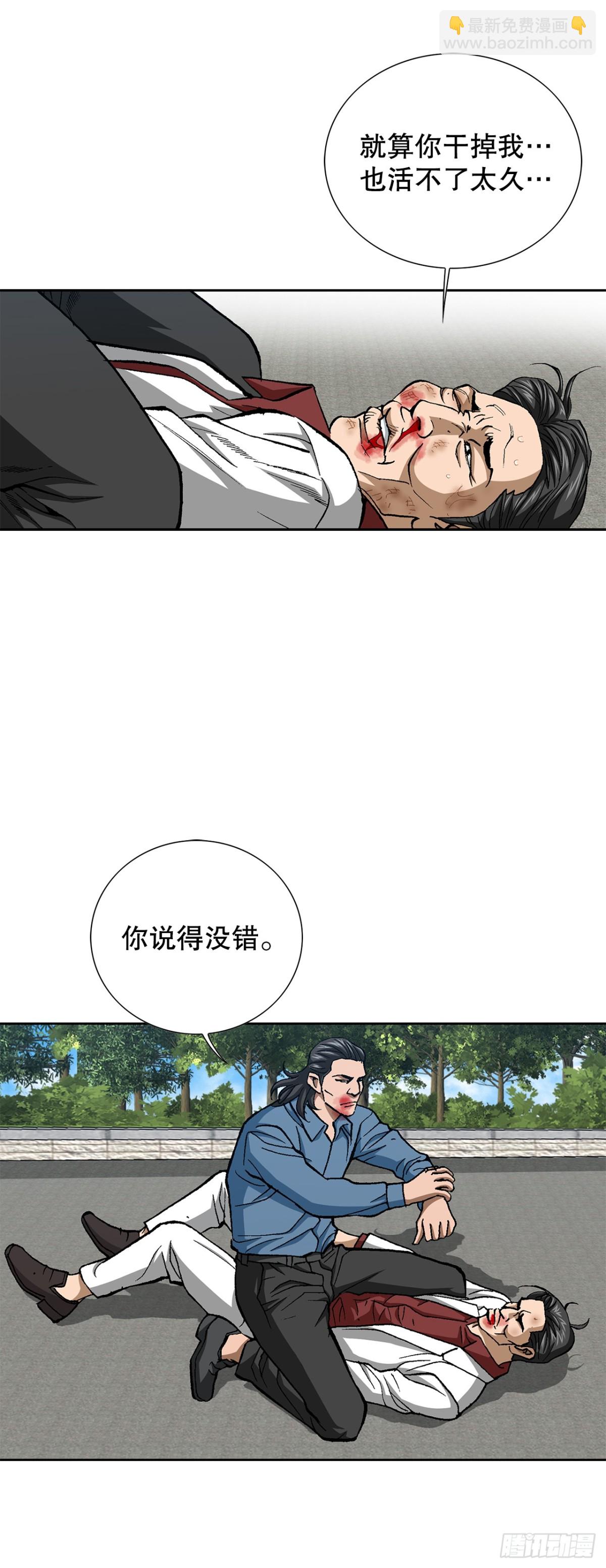83.抛尸计划(1/2)-第84话