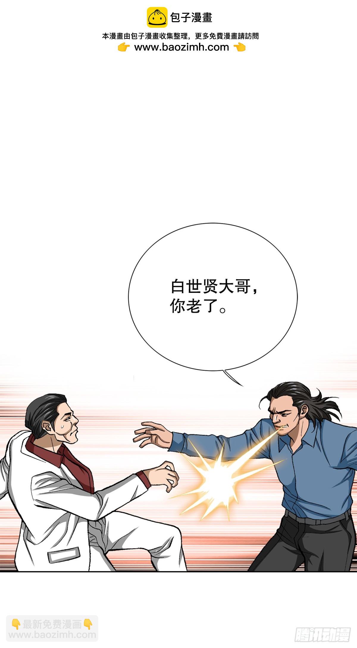 83.抛尸计划(1/2)-第84话