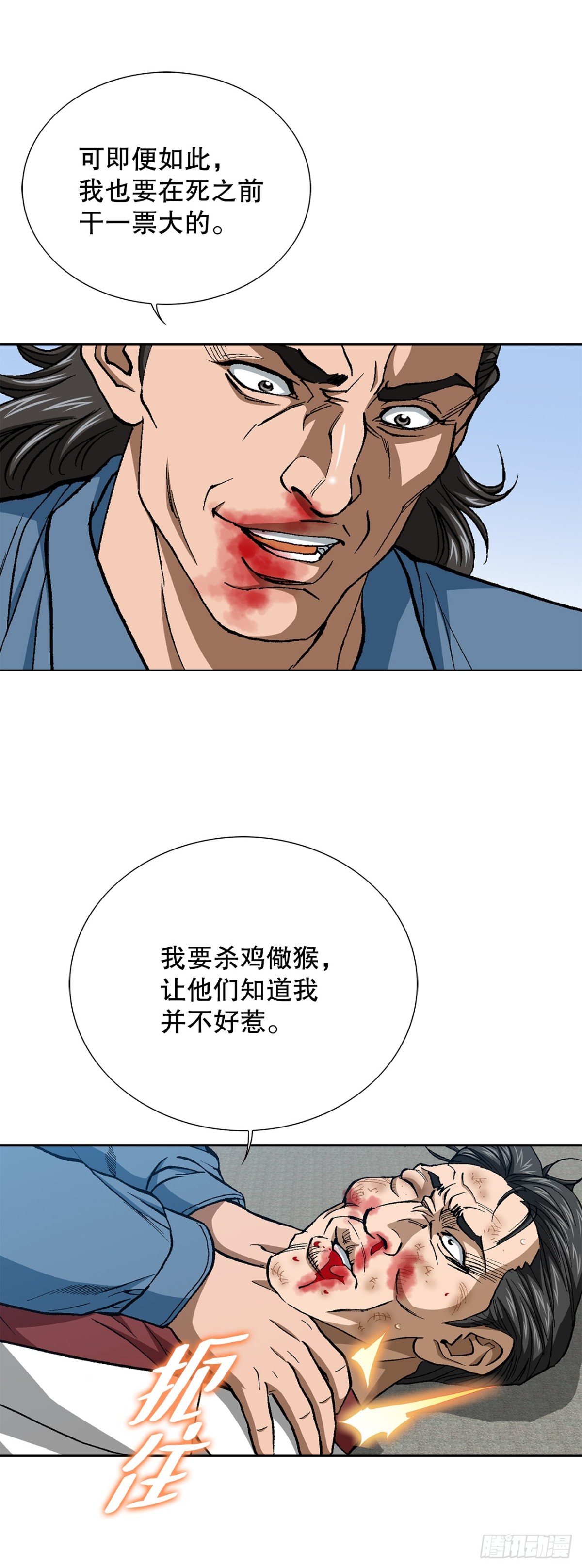 83.抛尸计划(1/2)-第84话