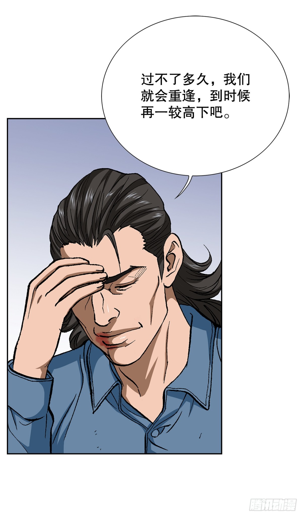 83.抛尸计划(1/2)-第84话