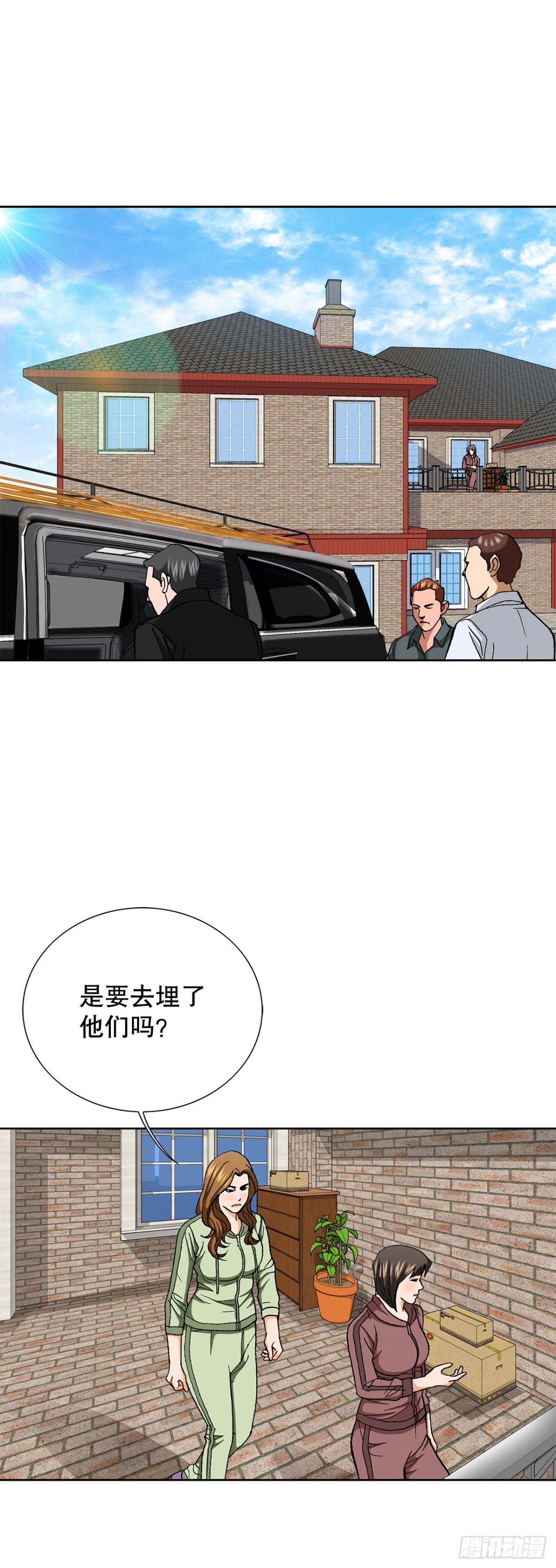 83.抛尸计划(1/2)-第84话