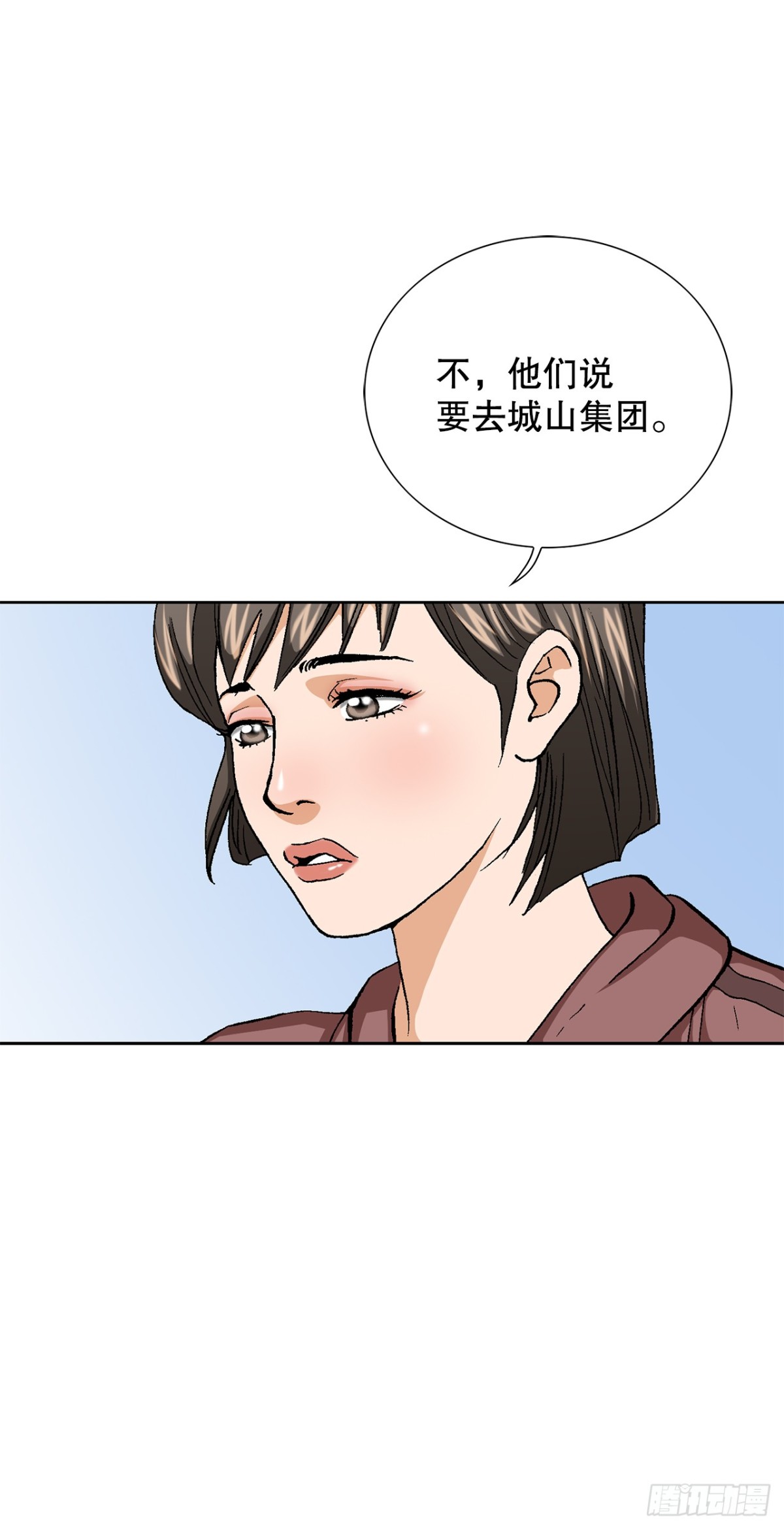 83.抛尸计划(1/2)-第84话